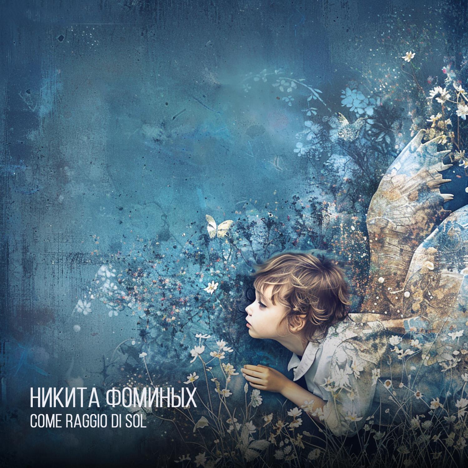 Релиз Come raggio di sol