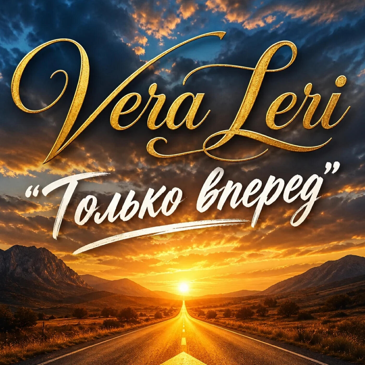 Vera Leri
