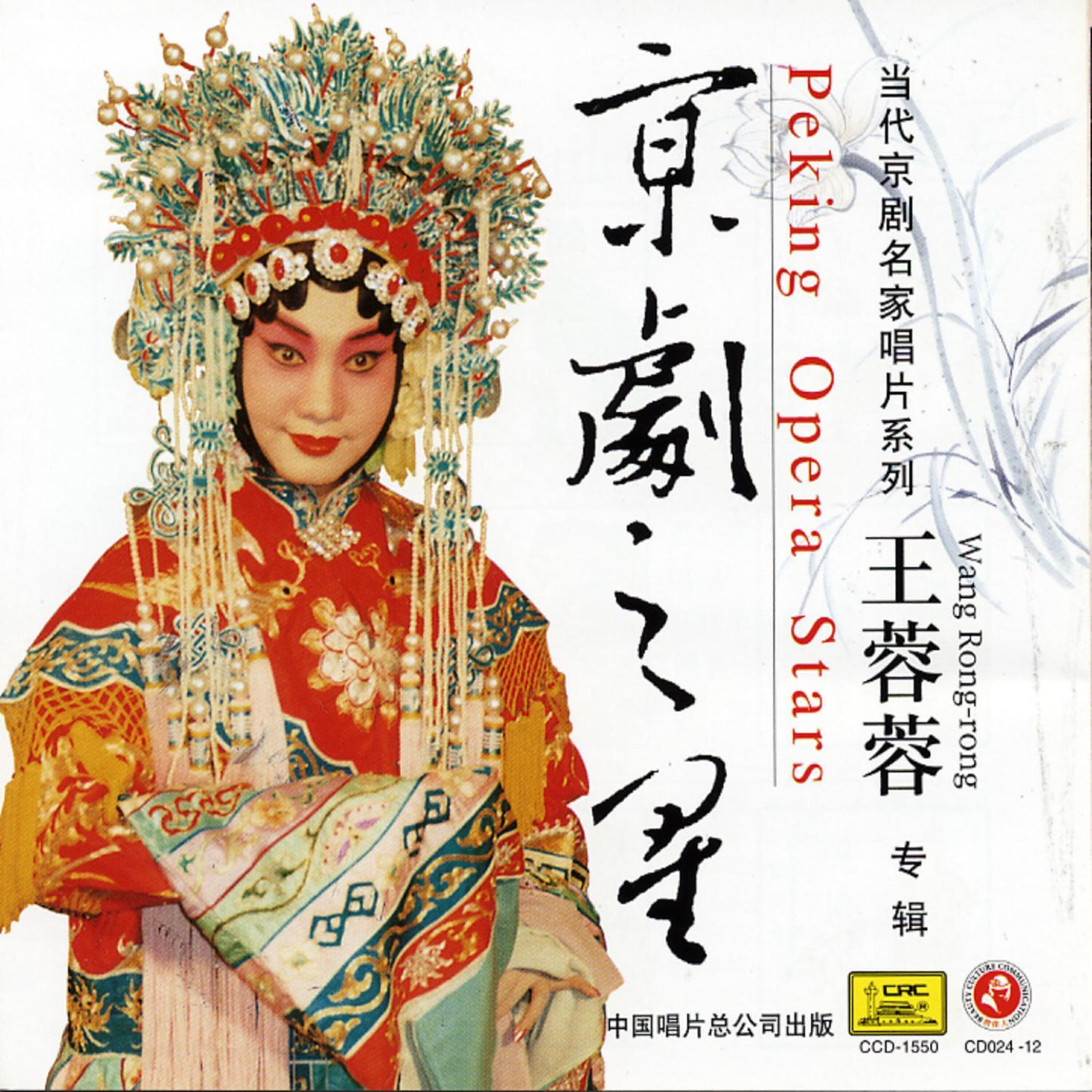 Jiang Qihu