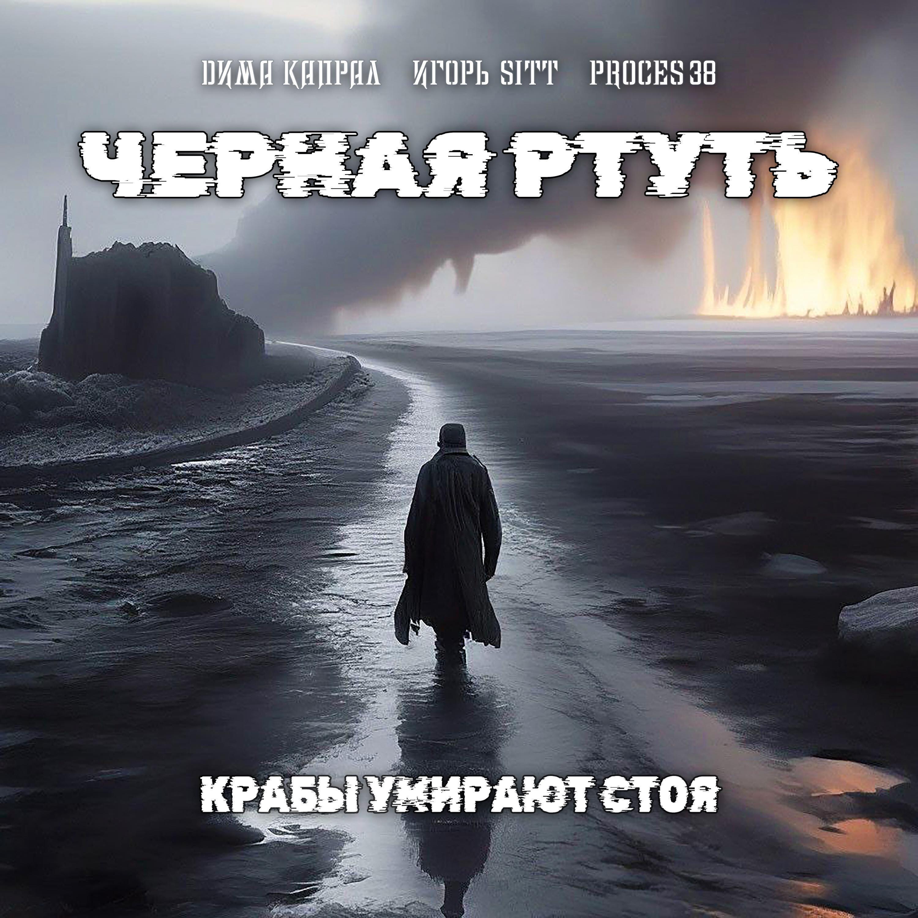 Игорь Sitt