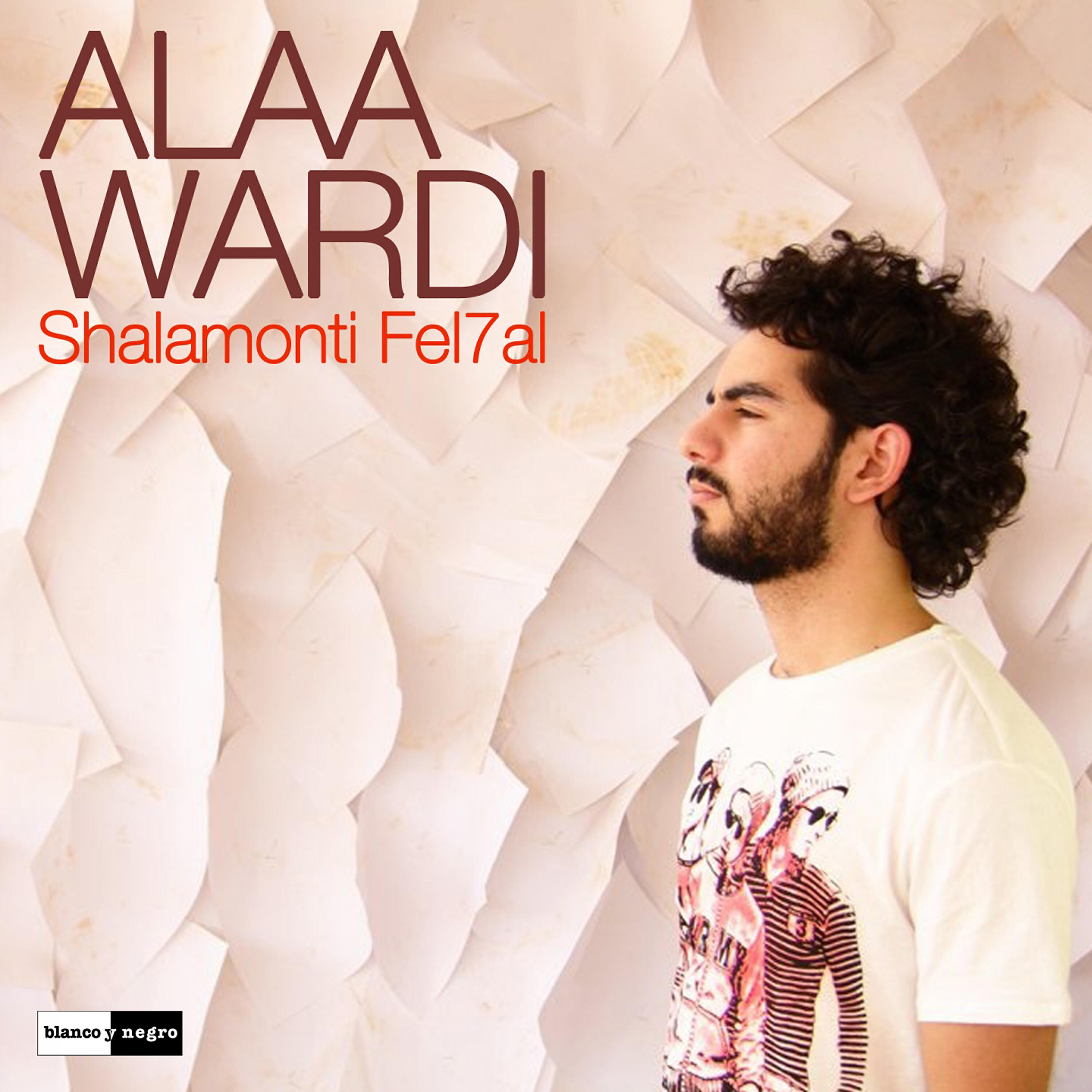 Релиз Shalamonti Fel7al