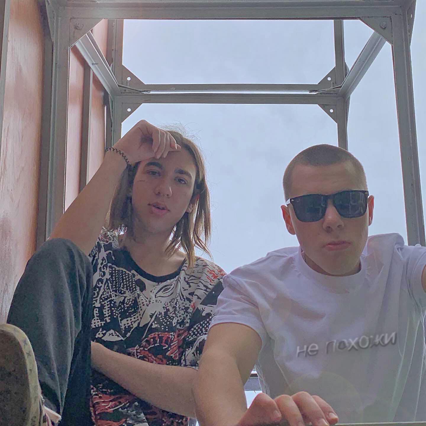 Релиз Не похожи
