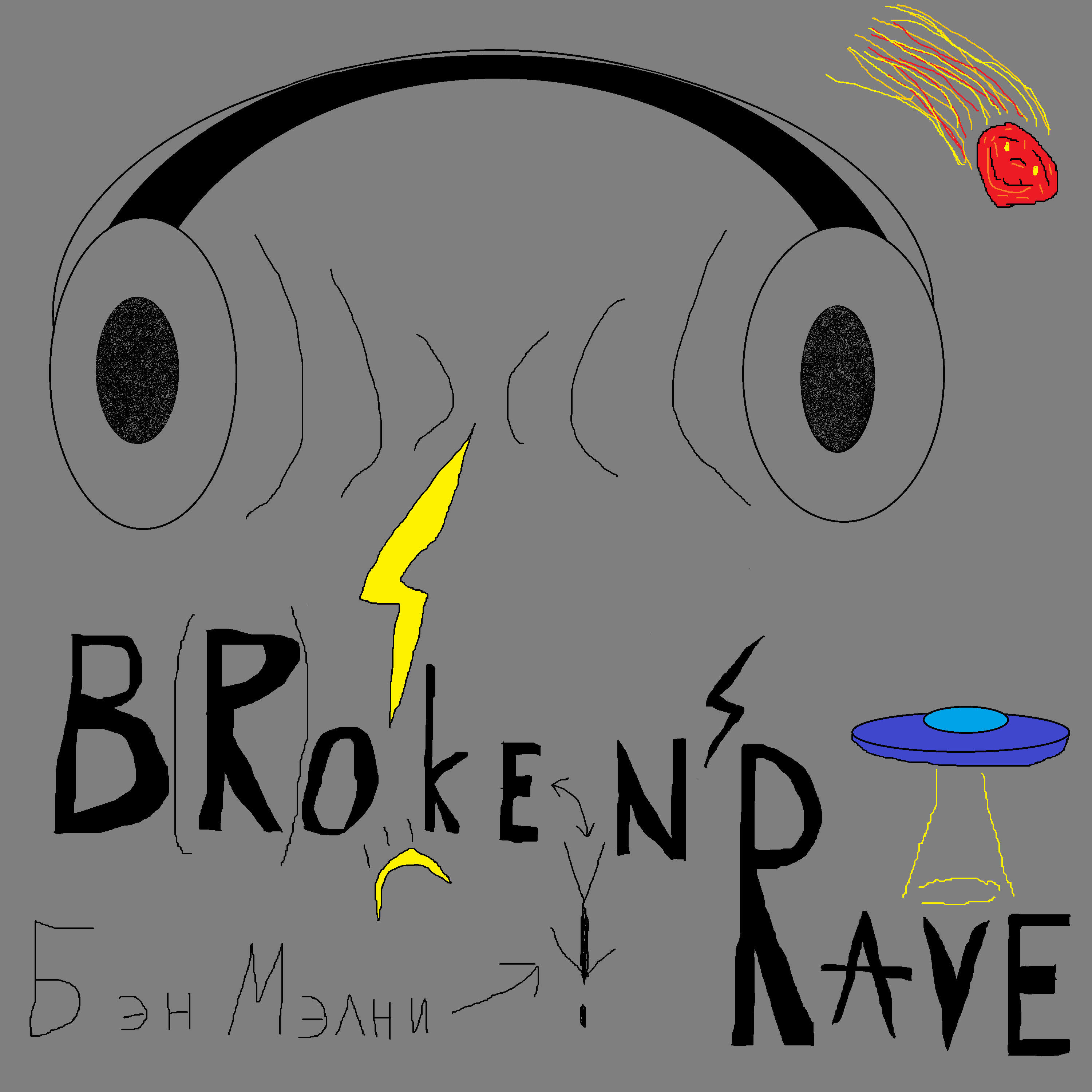 Релиз Bro(C)Ke(I)N' Rave