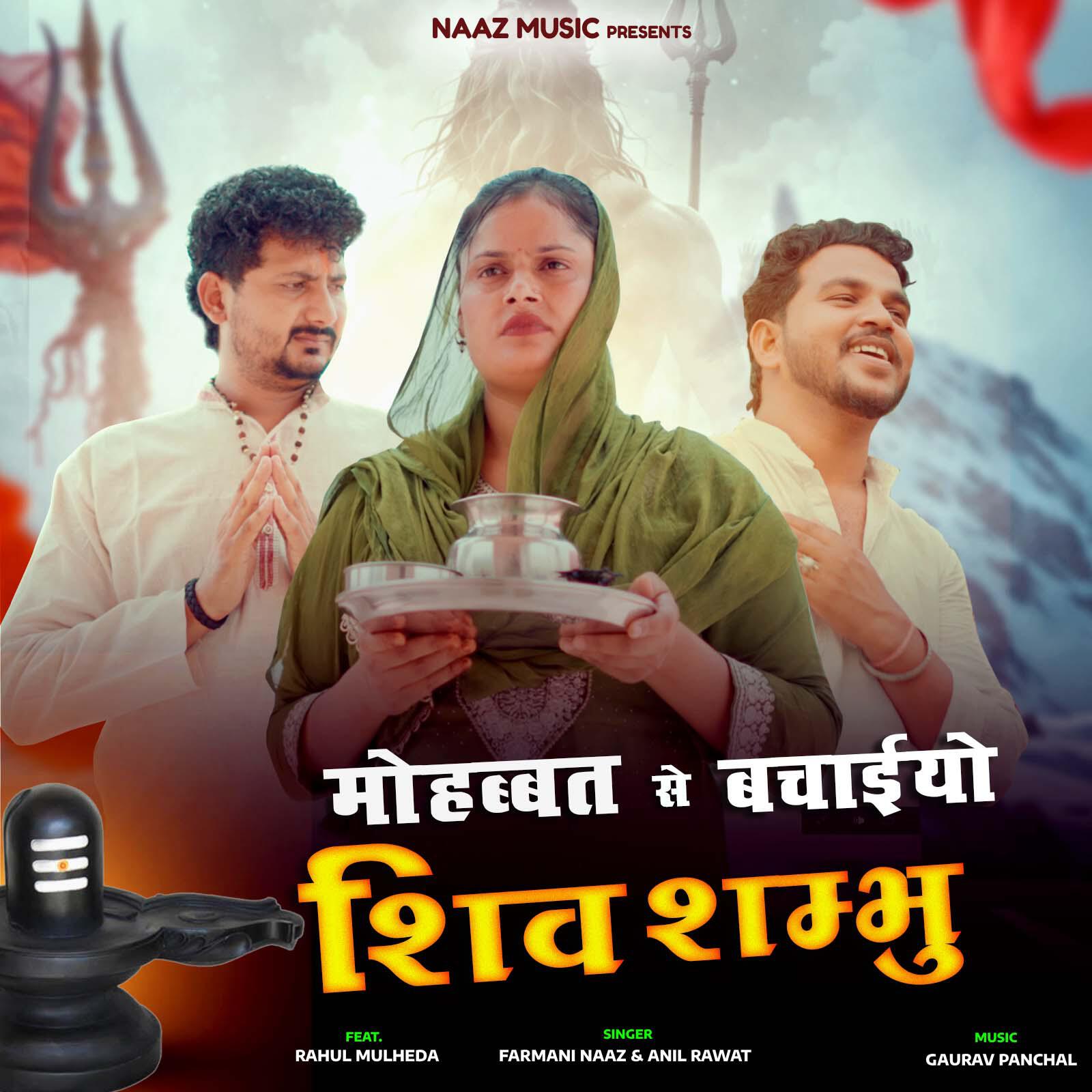 Релиз Mohabbat Se Bachiyo Shiv Shambhu