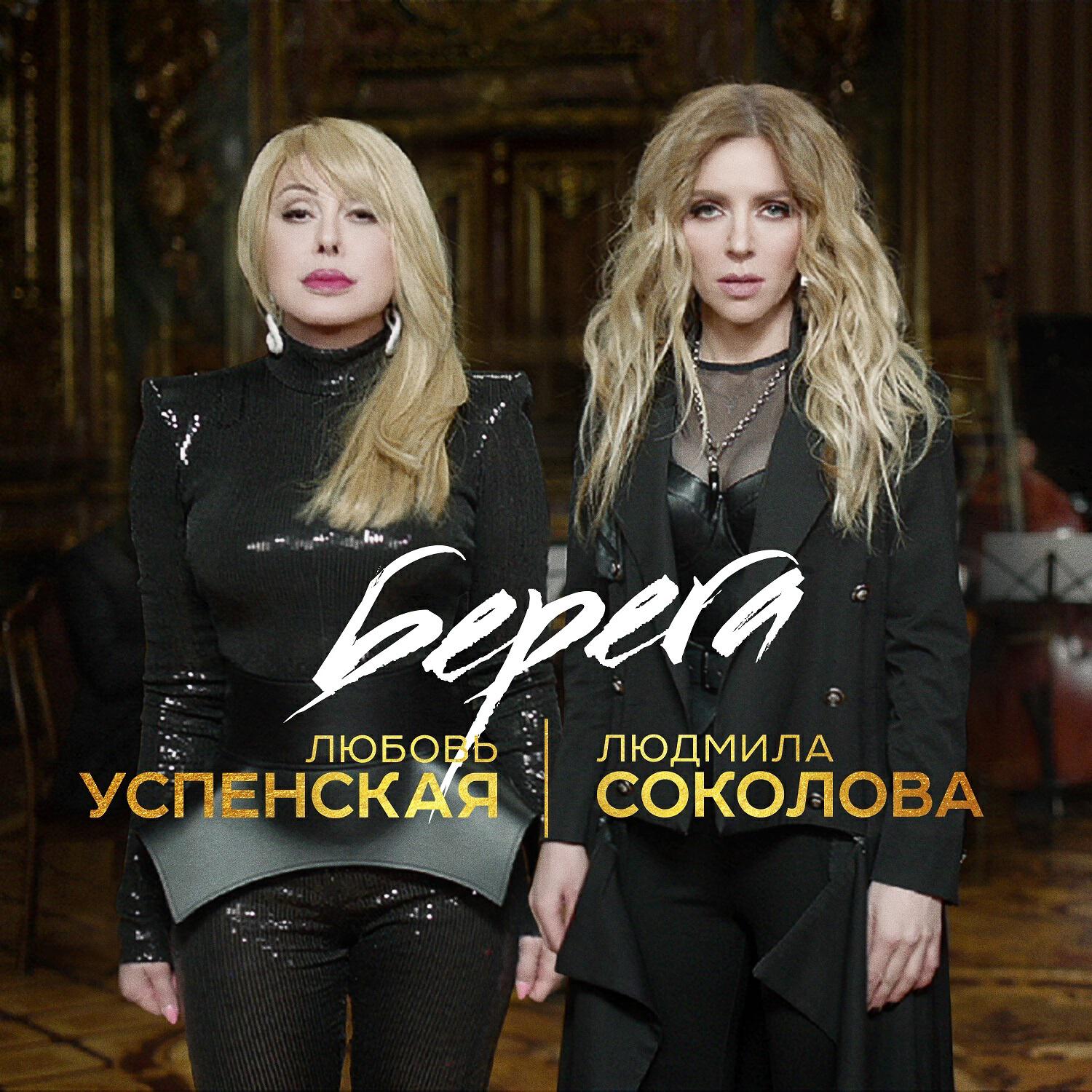 Релиз Берега