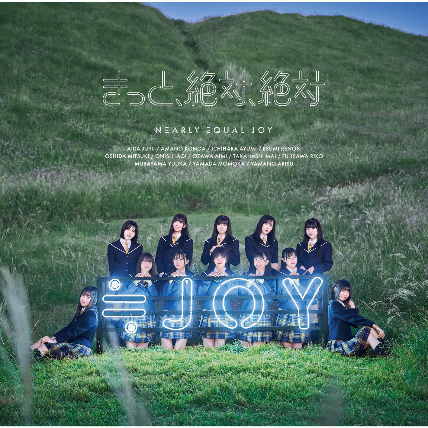 Релиз きっと、絶対、絶対 (Special Edition)