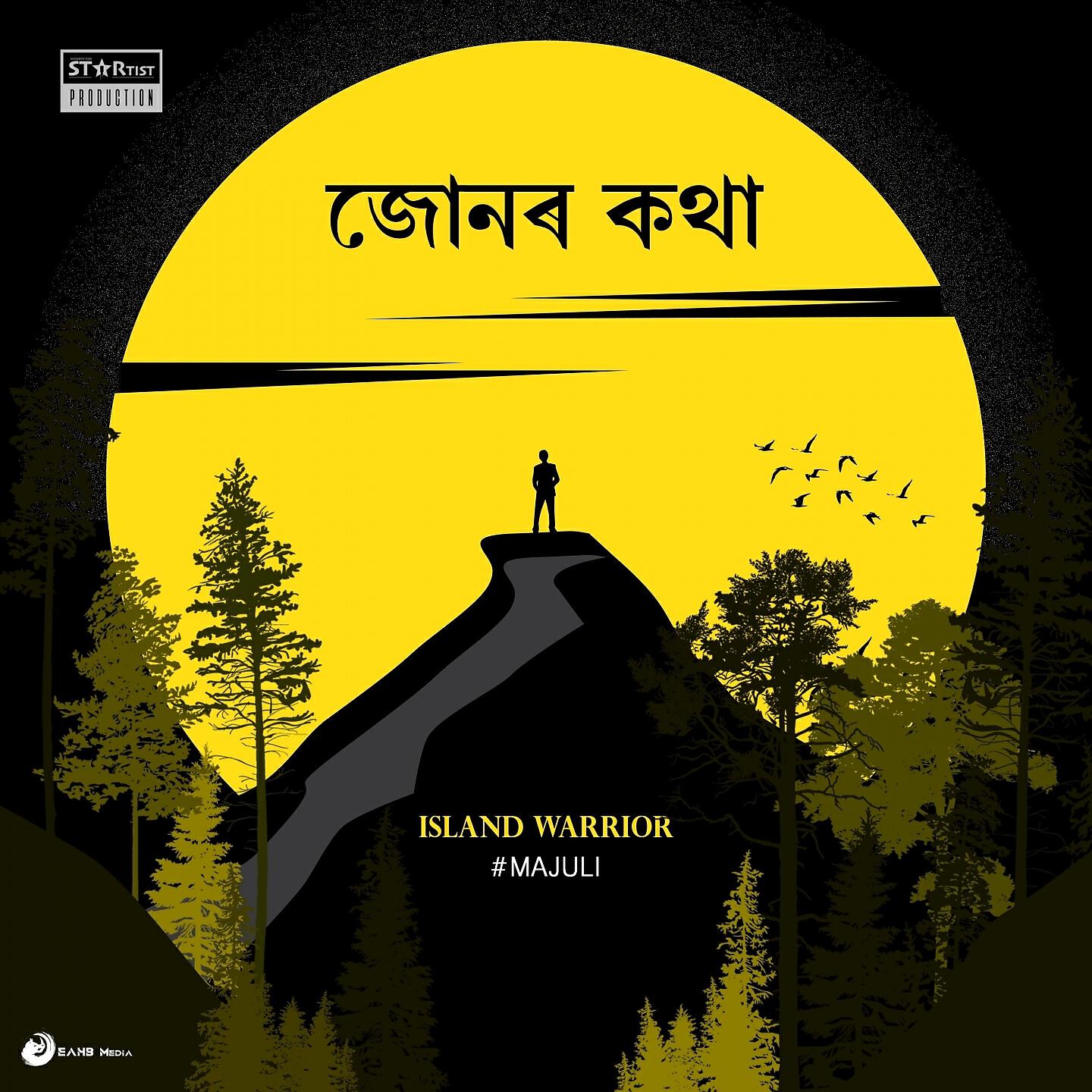 Релиз Junor Kotha
