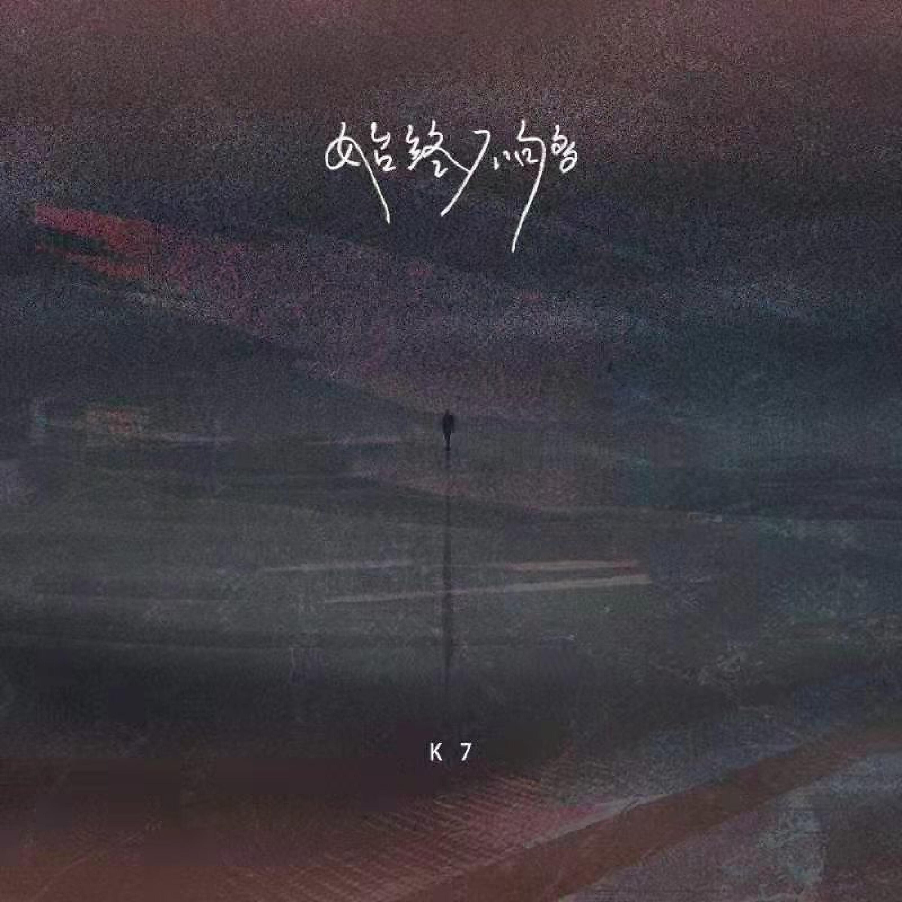 Релиз 始终不够
