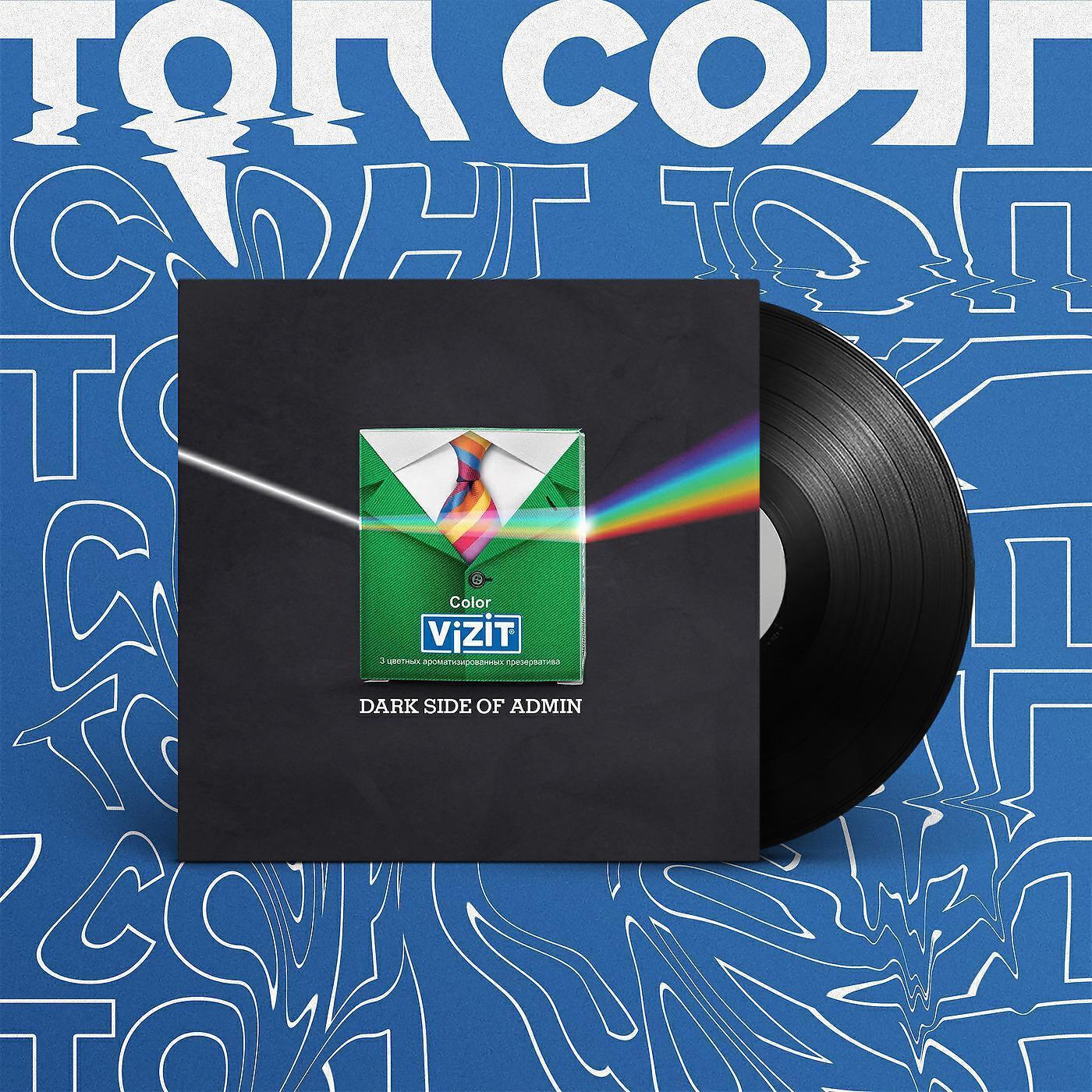 Админ VIZIT