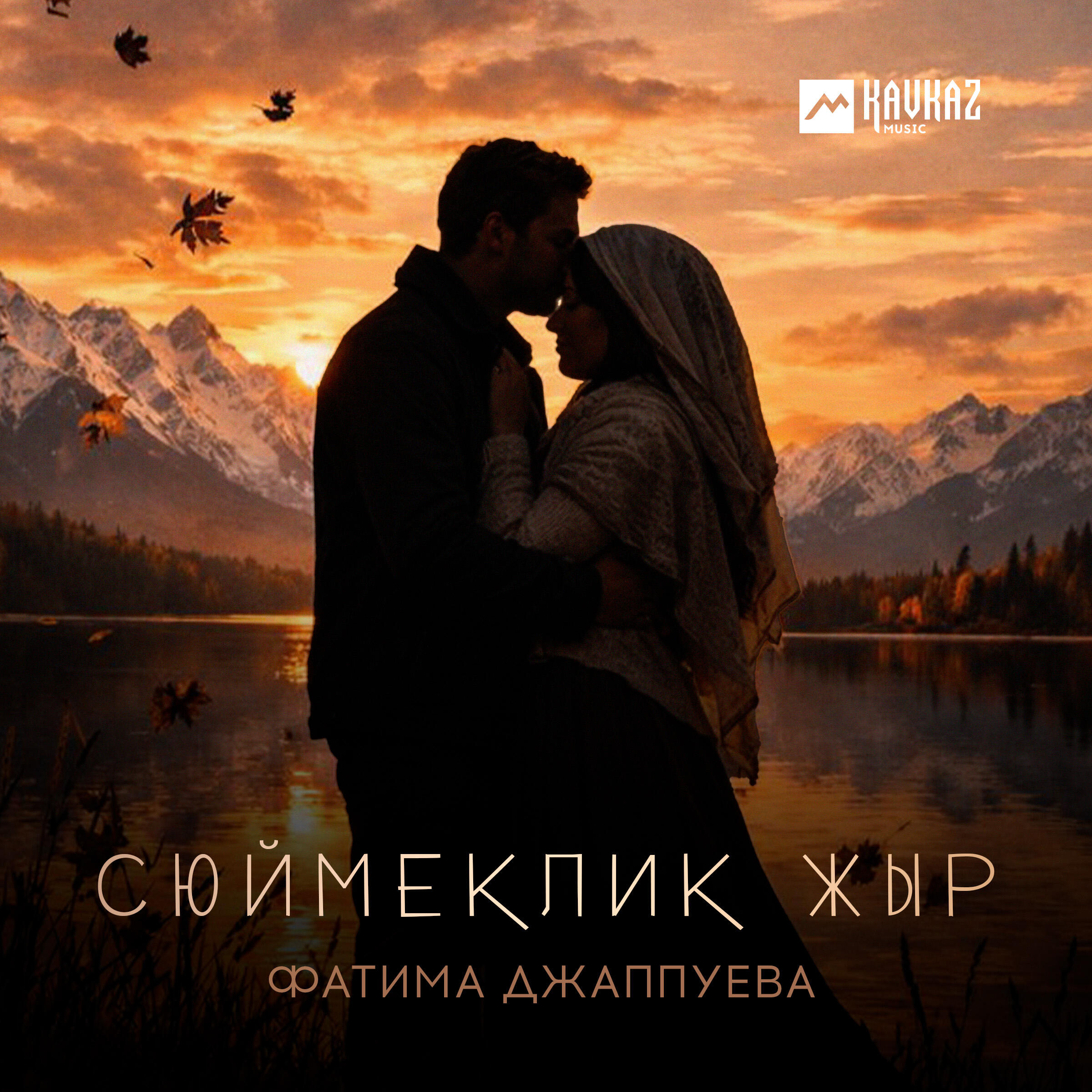 Фатима Джаппуева