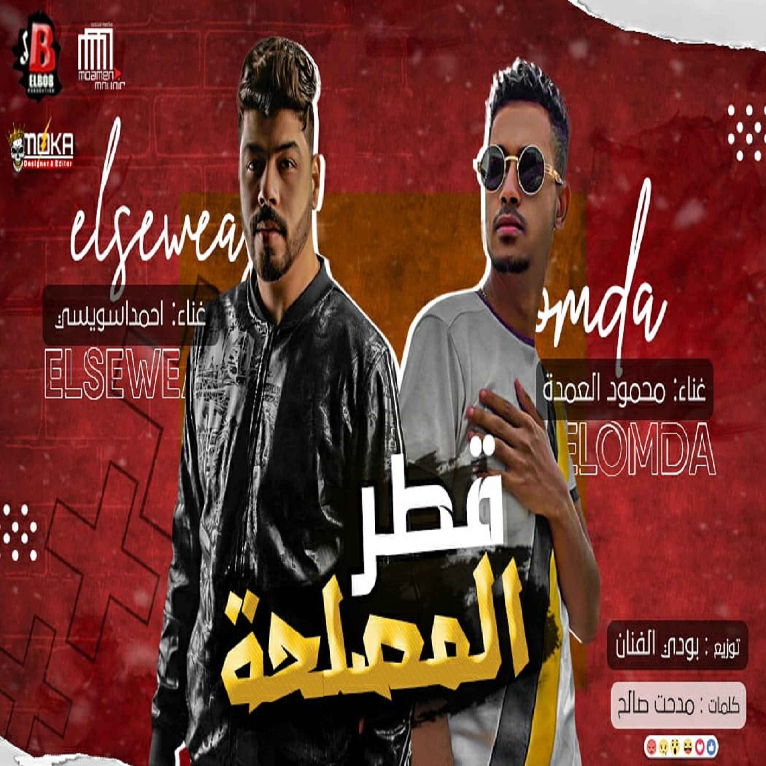 Релиз قطر المصلحة