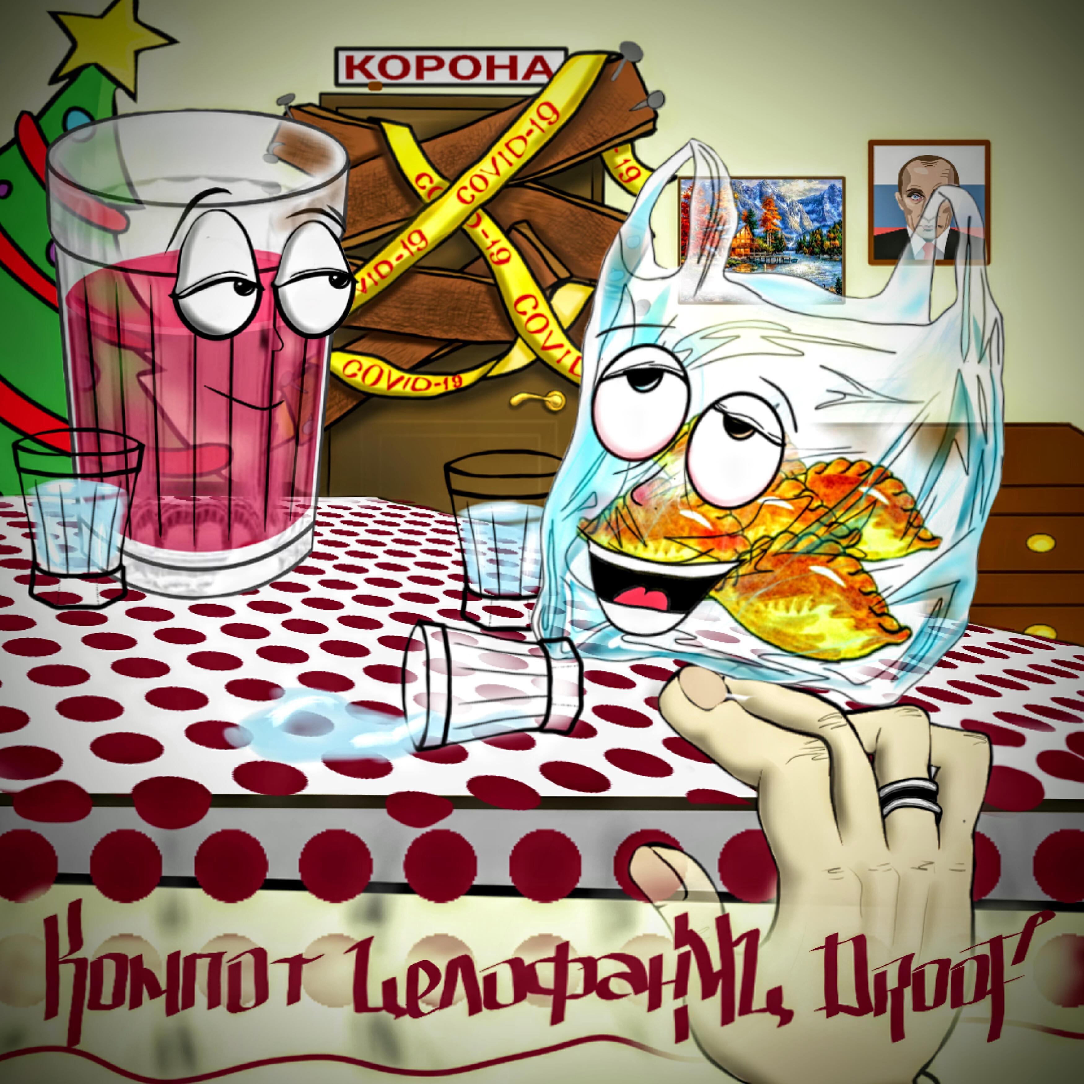 Целофан Мц