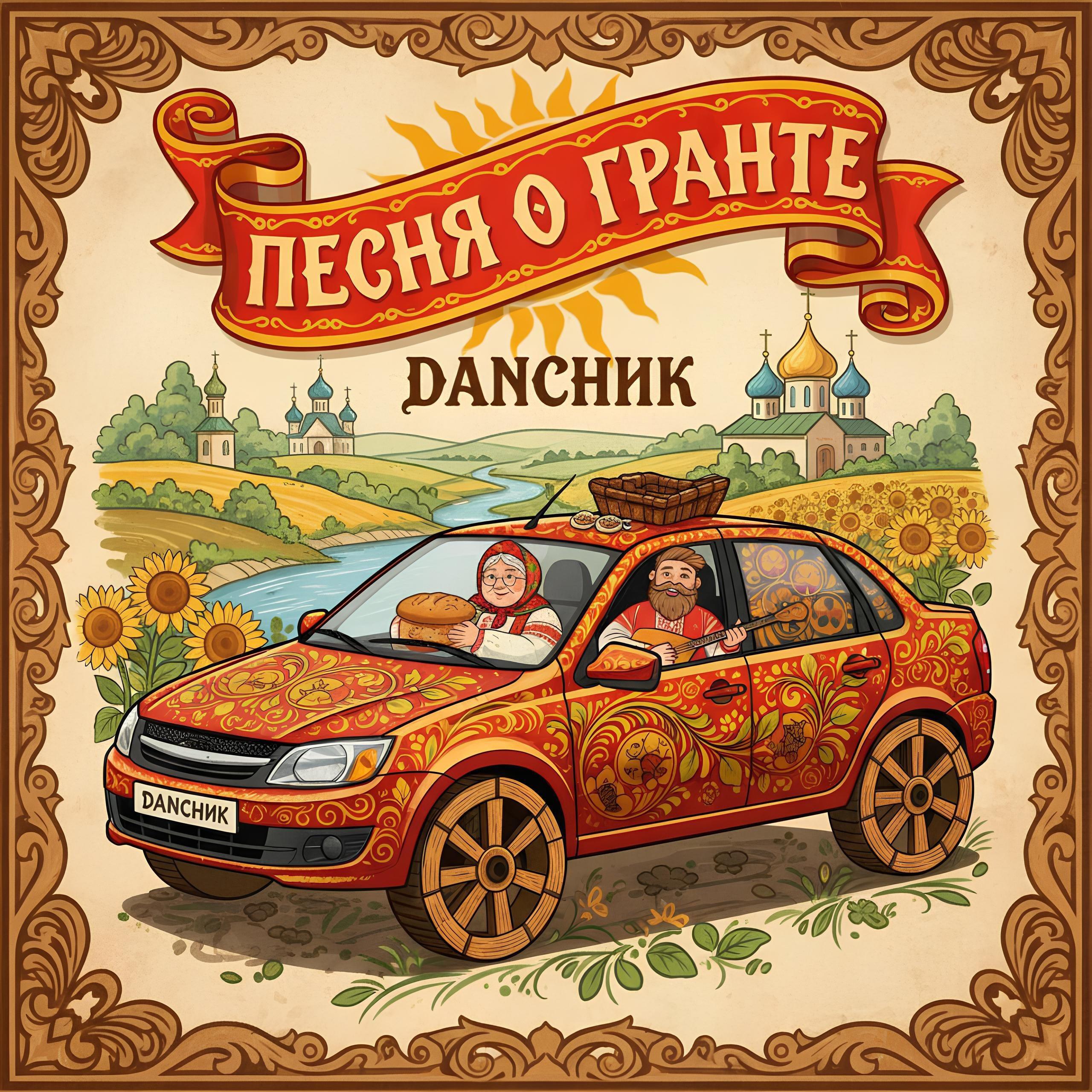 Релиз Лада Гранта