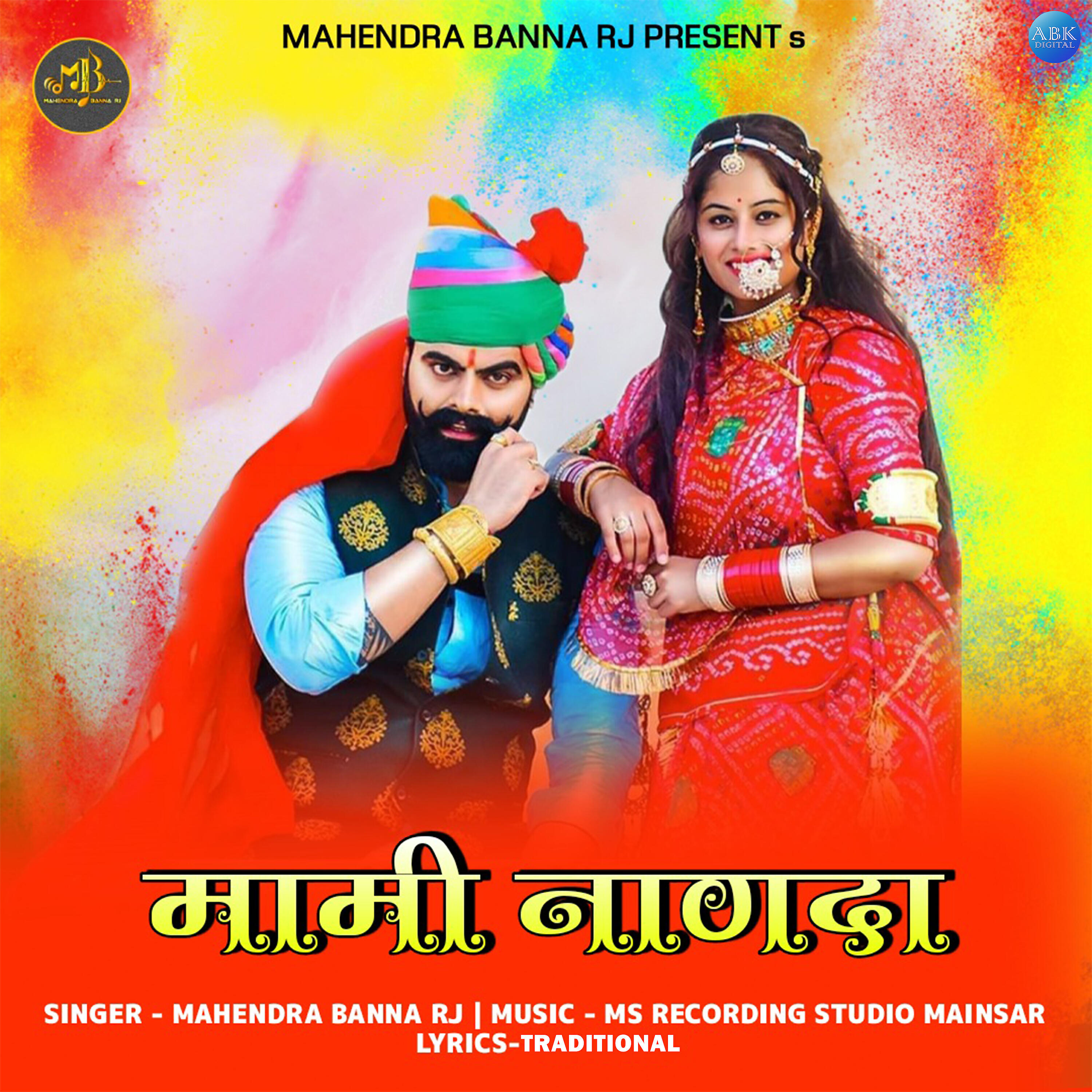 Mahendra Banna Rj