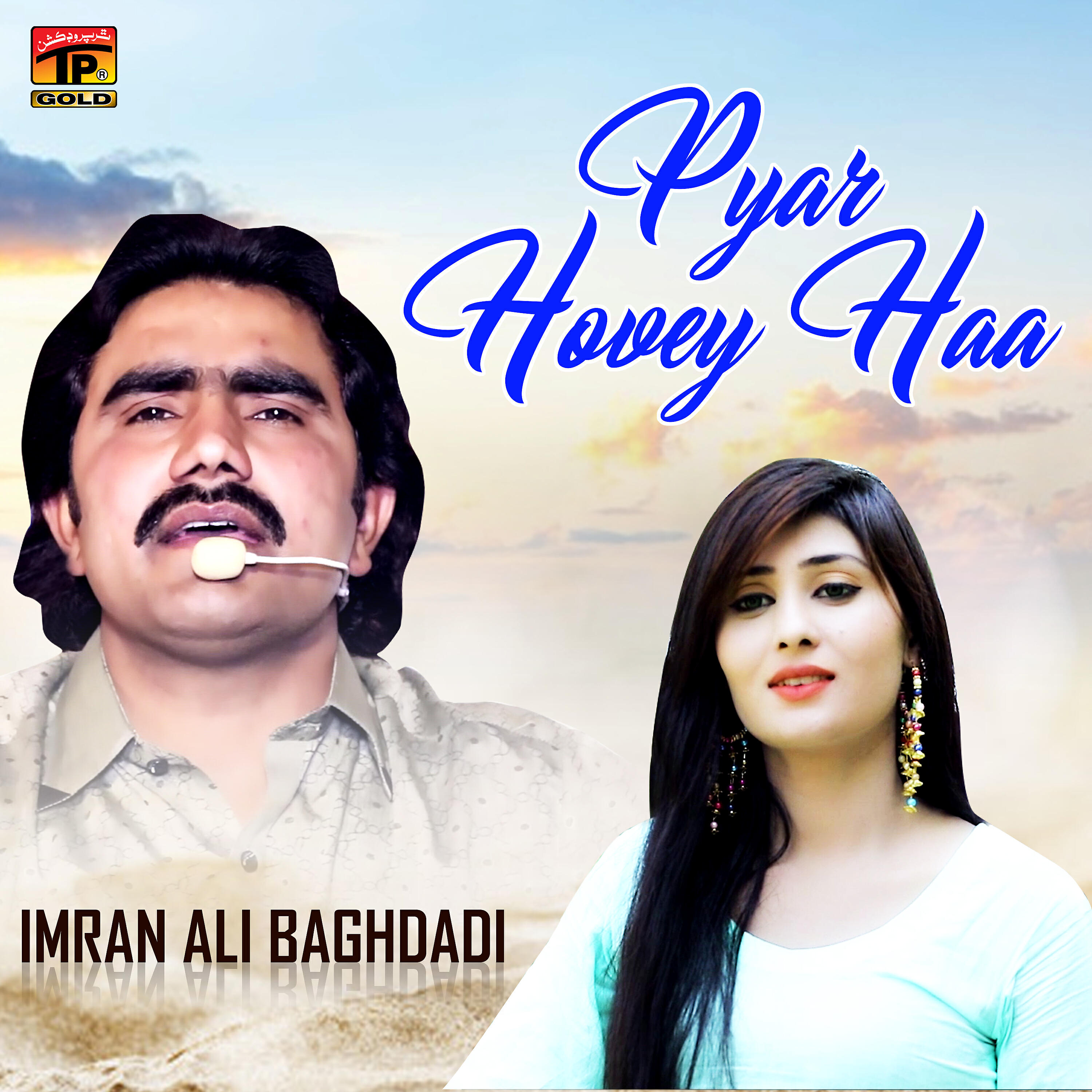 Релиз Pyar Hovey Haa - Single