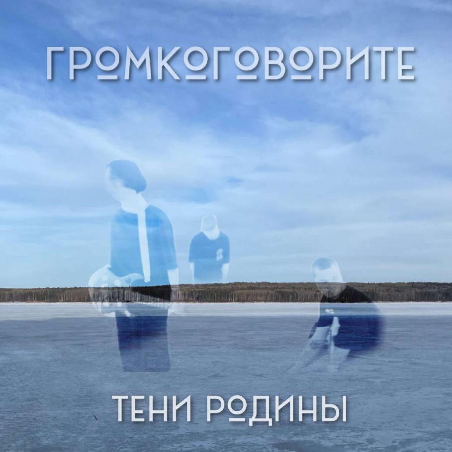 Обложка трека