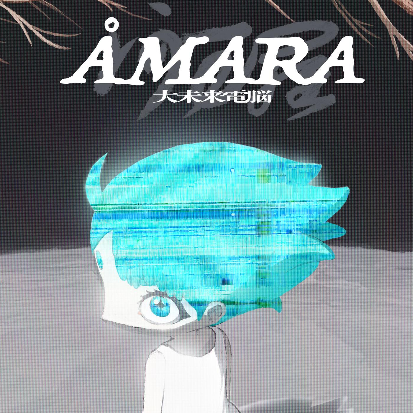 Релиз ÅMARA (大未来電脳)