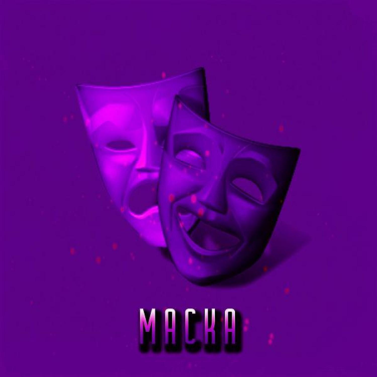 Релиз Маска