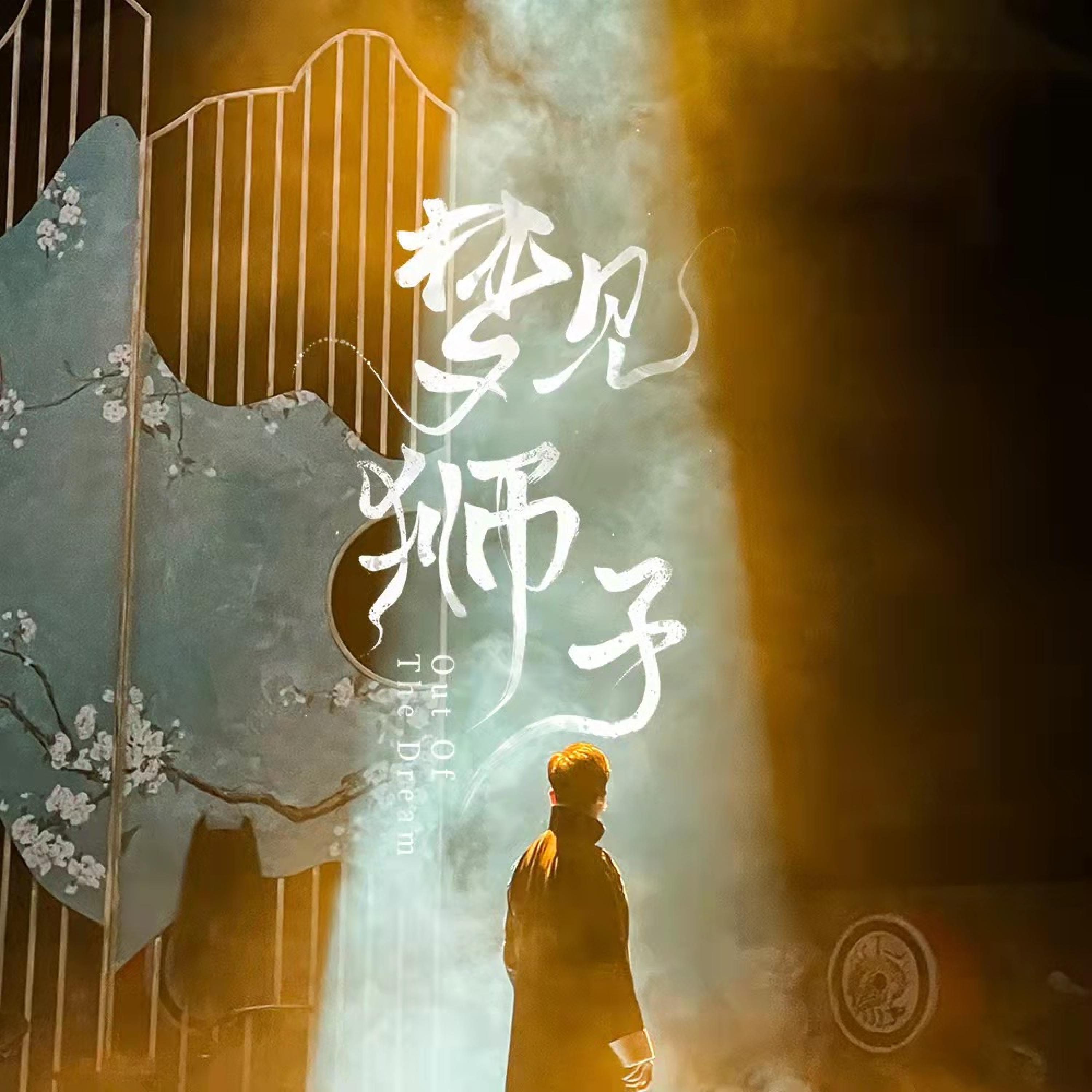Релиз 倪麟