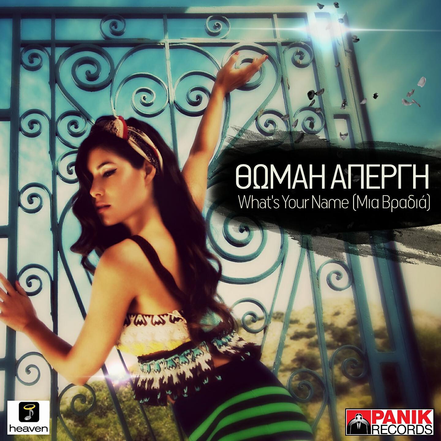 Релиз What's Your Name