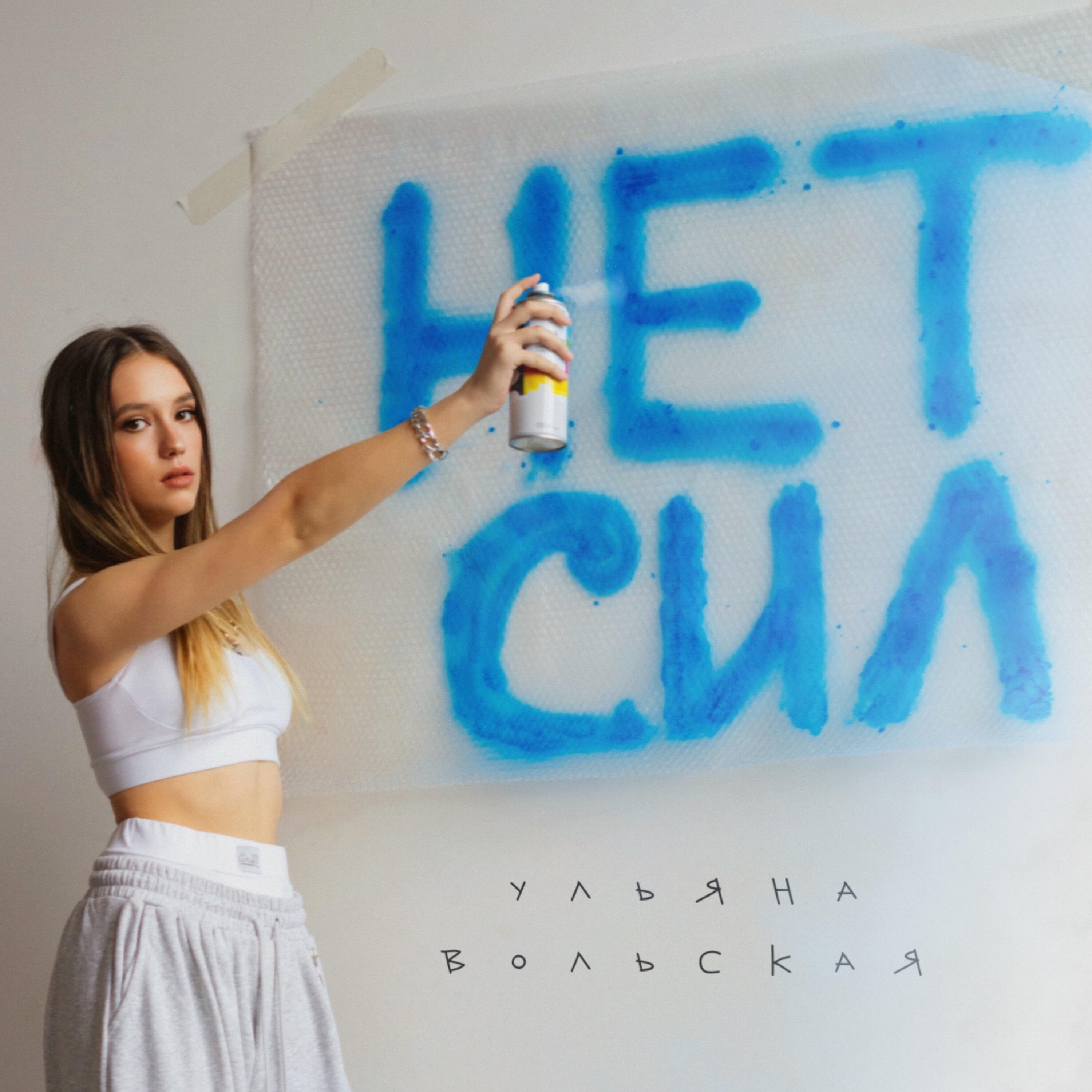 Обложка трека
