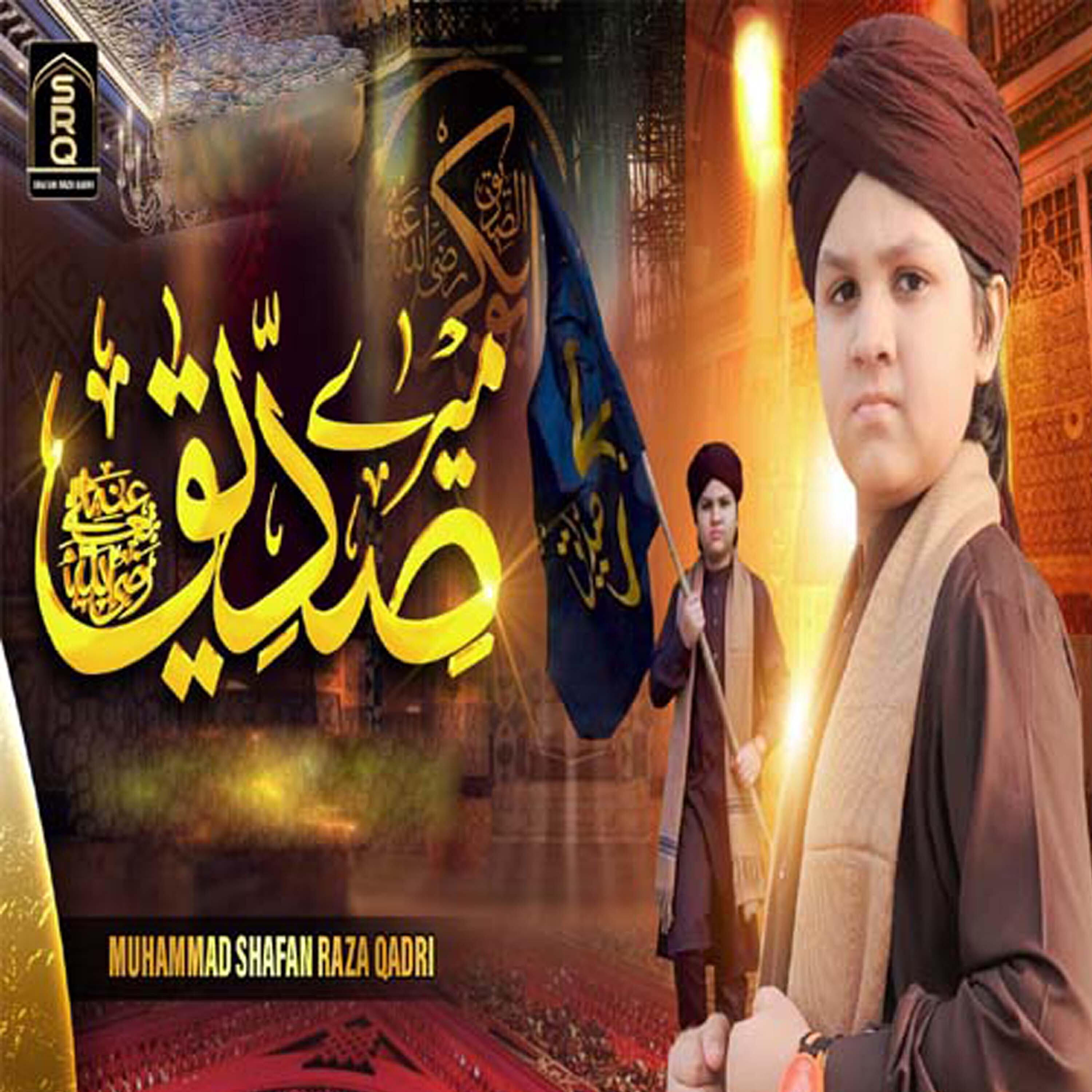 Релиз Mere Siddique