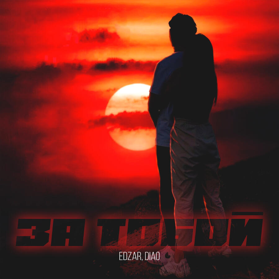 Волна по релизу