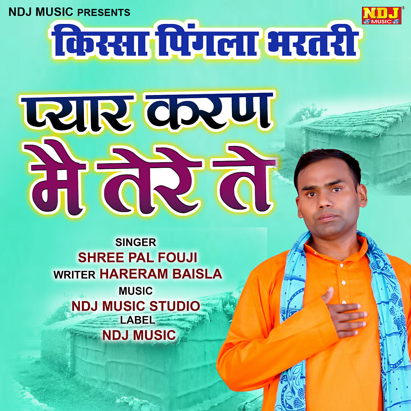 Релиз Pyar karan Me tere Te