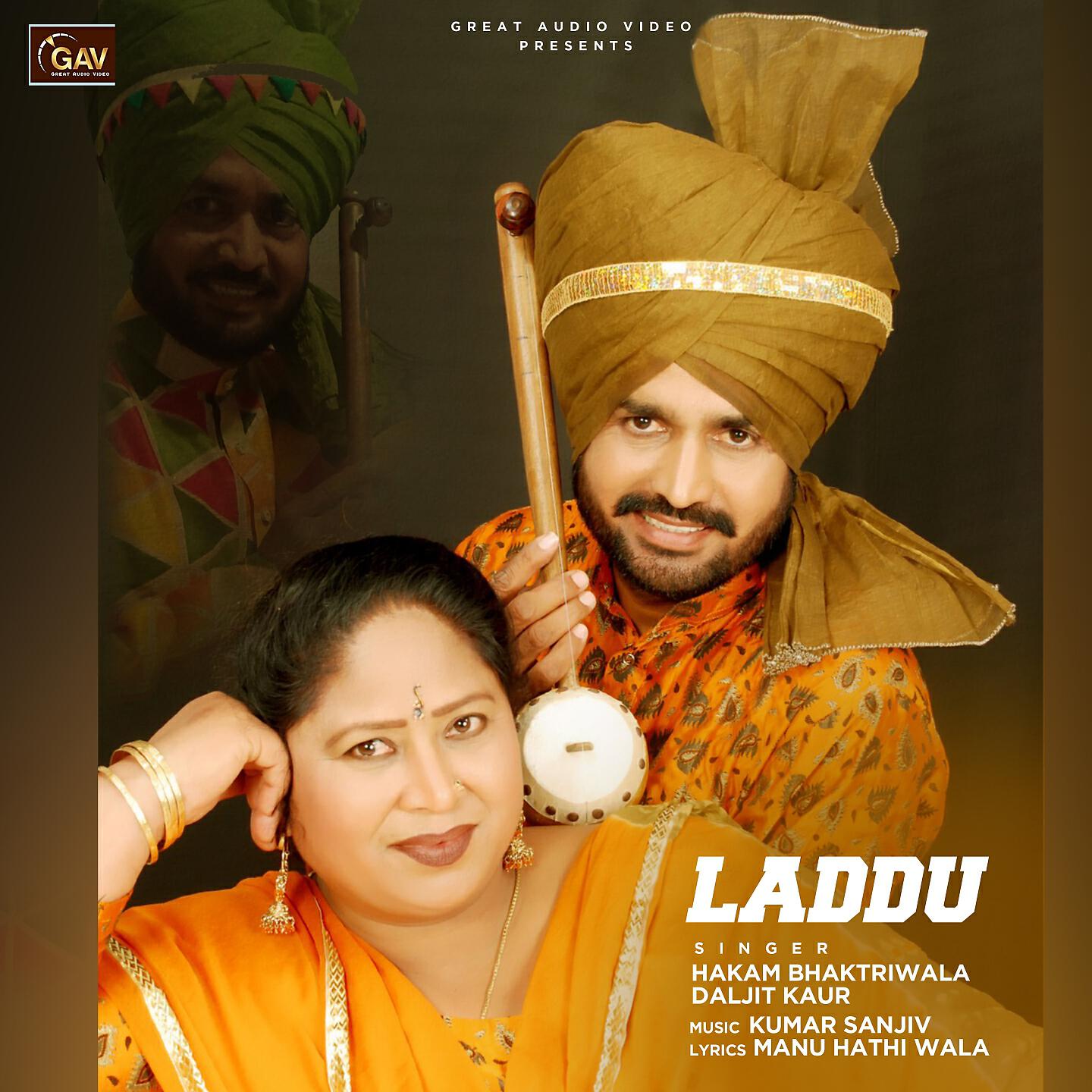 Релиз Laddu