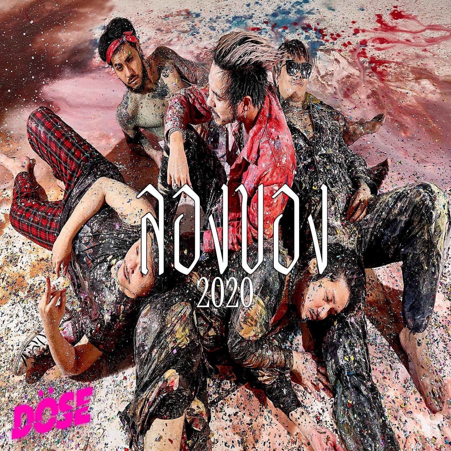 Релиз ลองของ