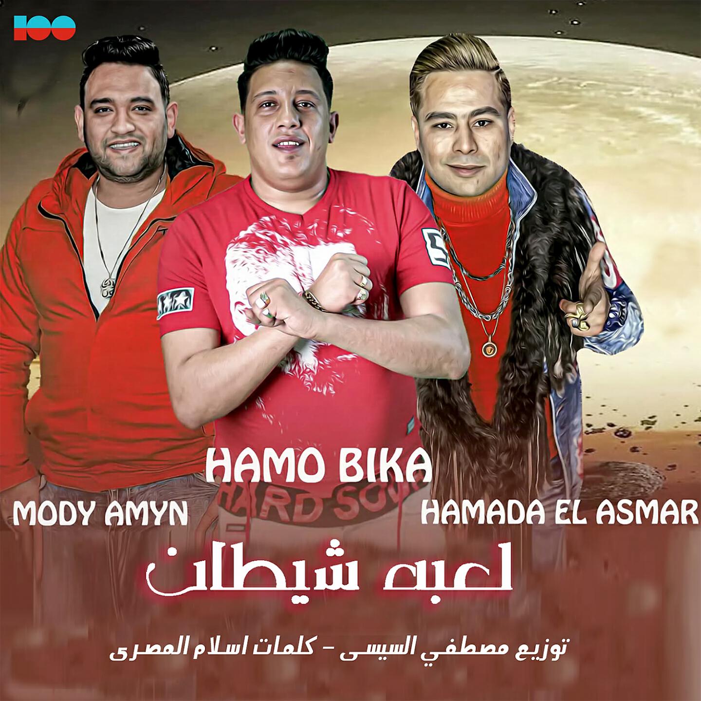 Релиз لعبة شيطان