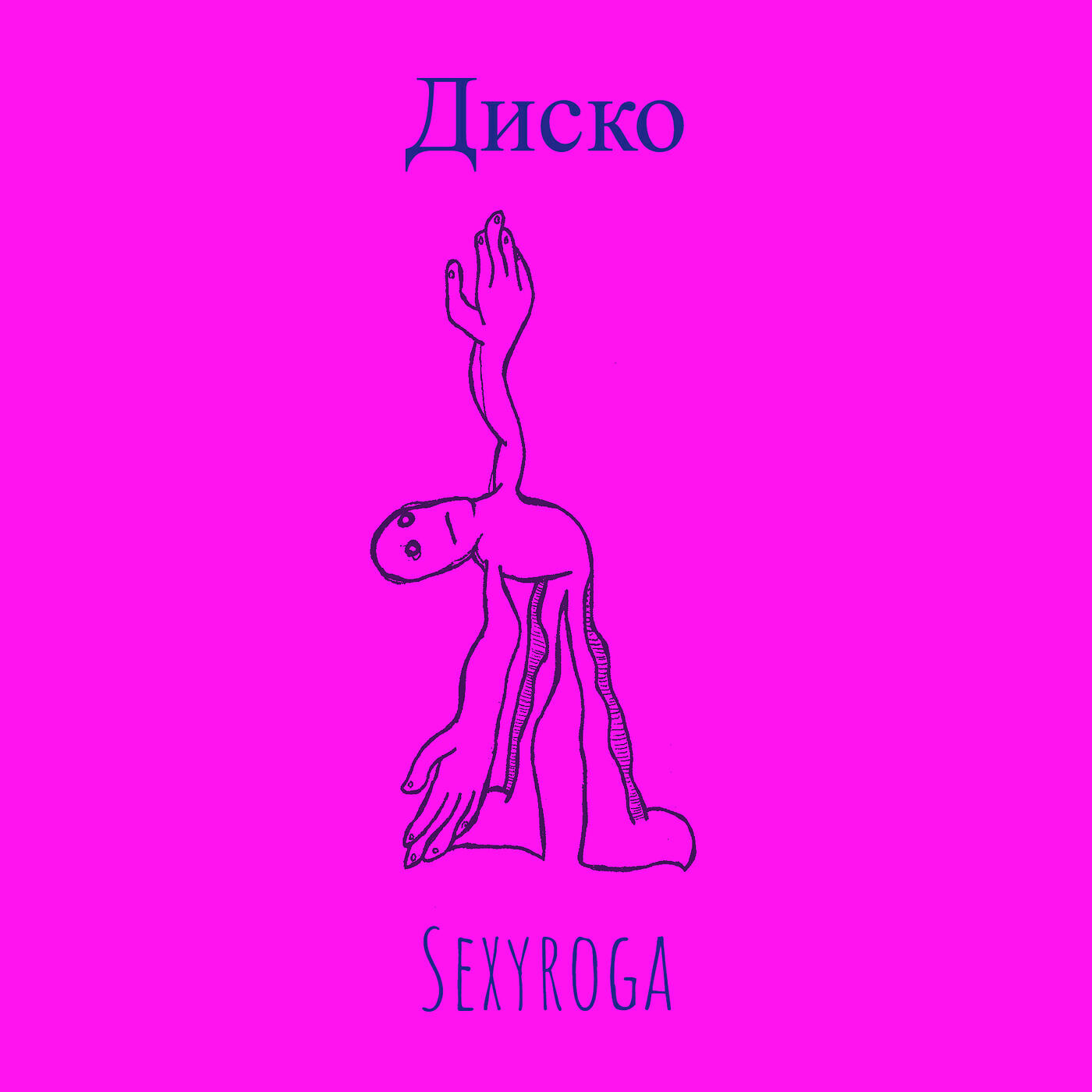 Релиз Диско