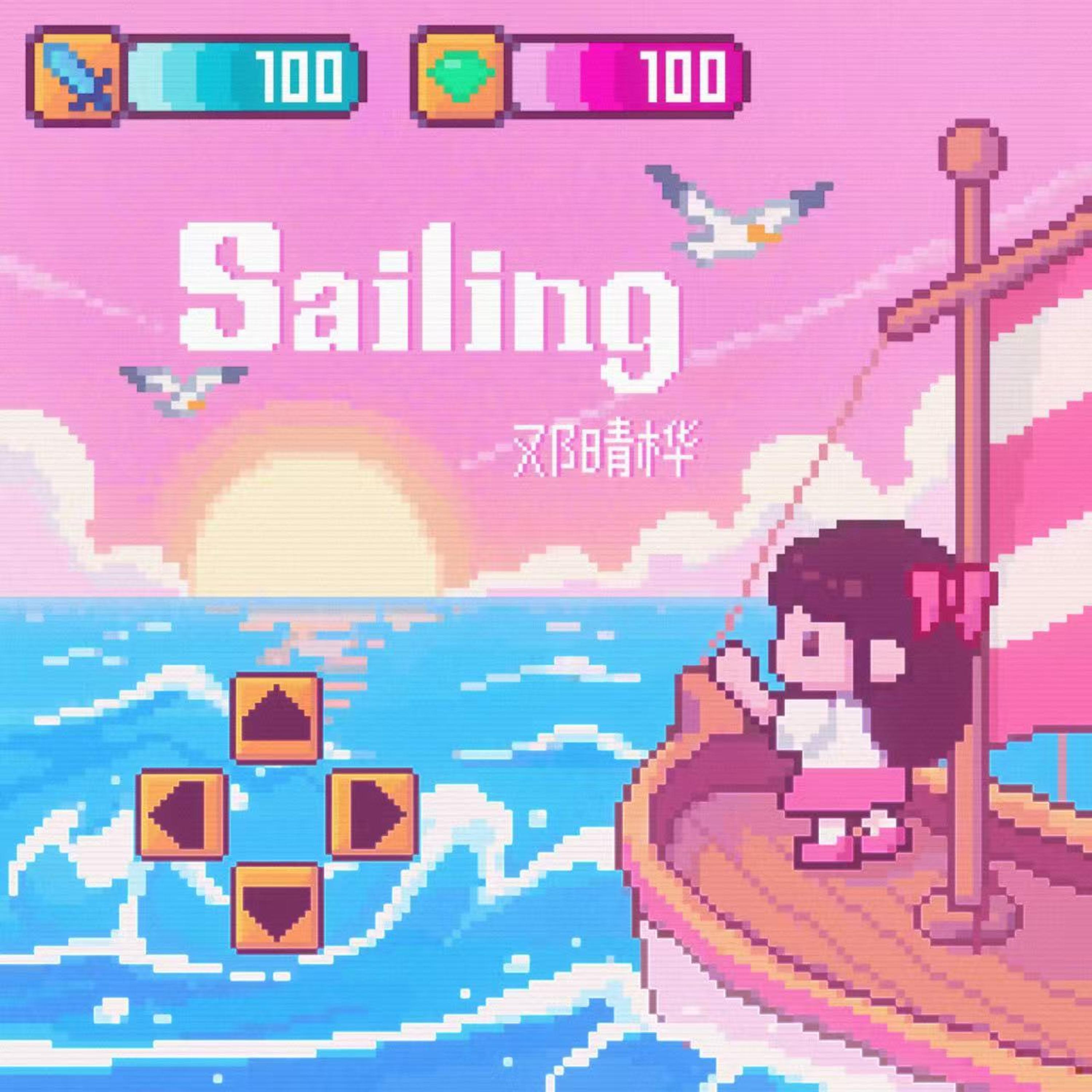 Трек Sailing