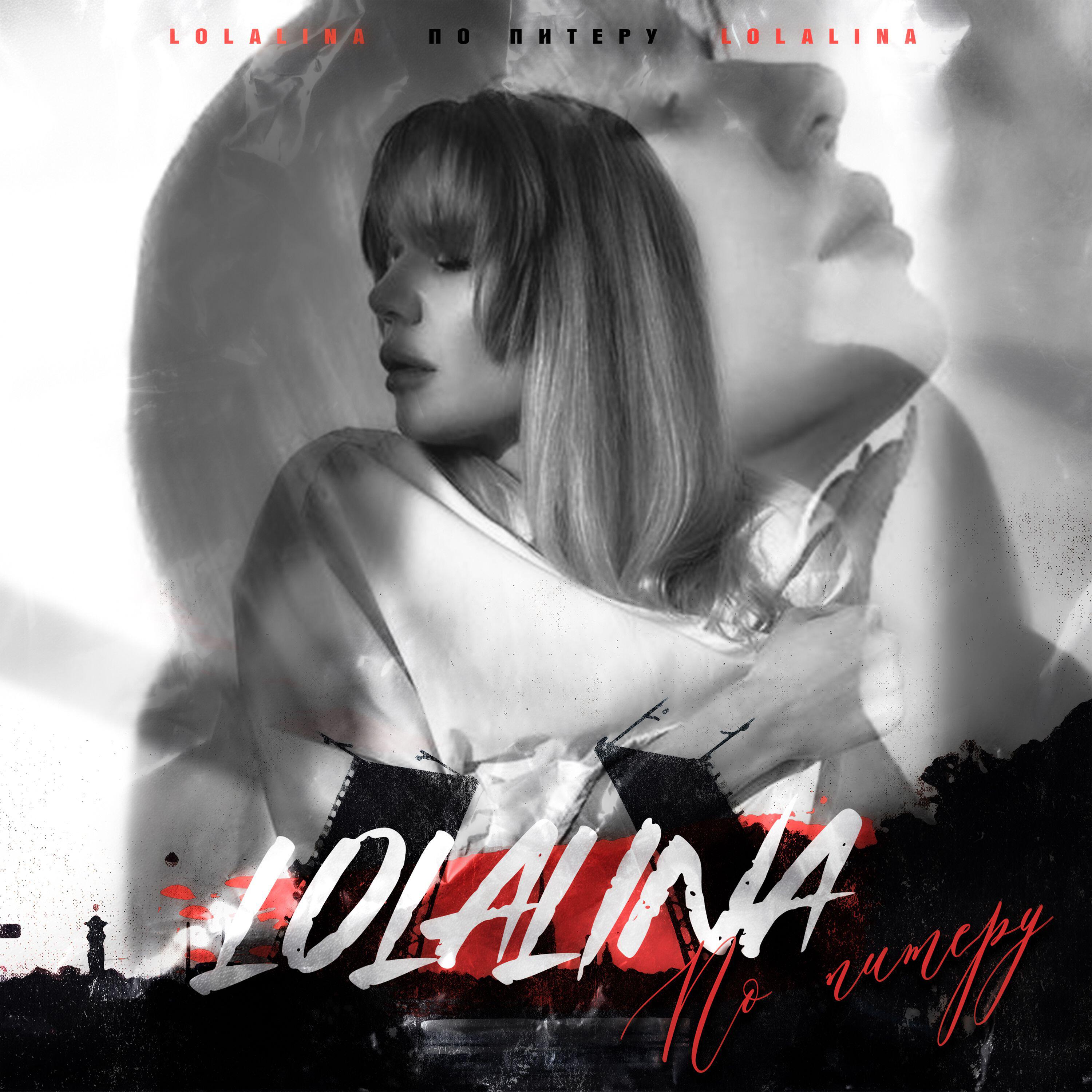 lolalina