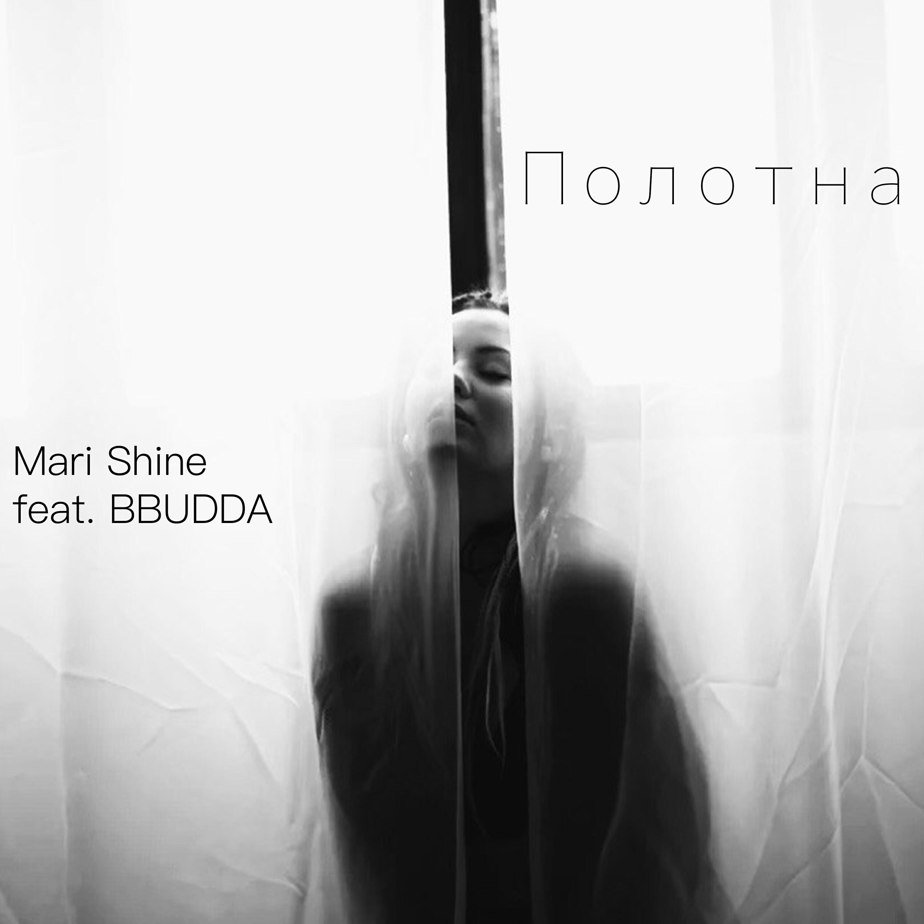 Mari Shine