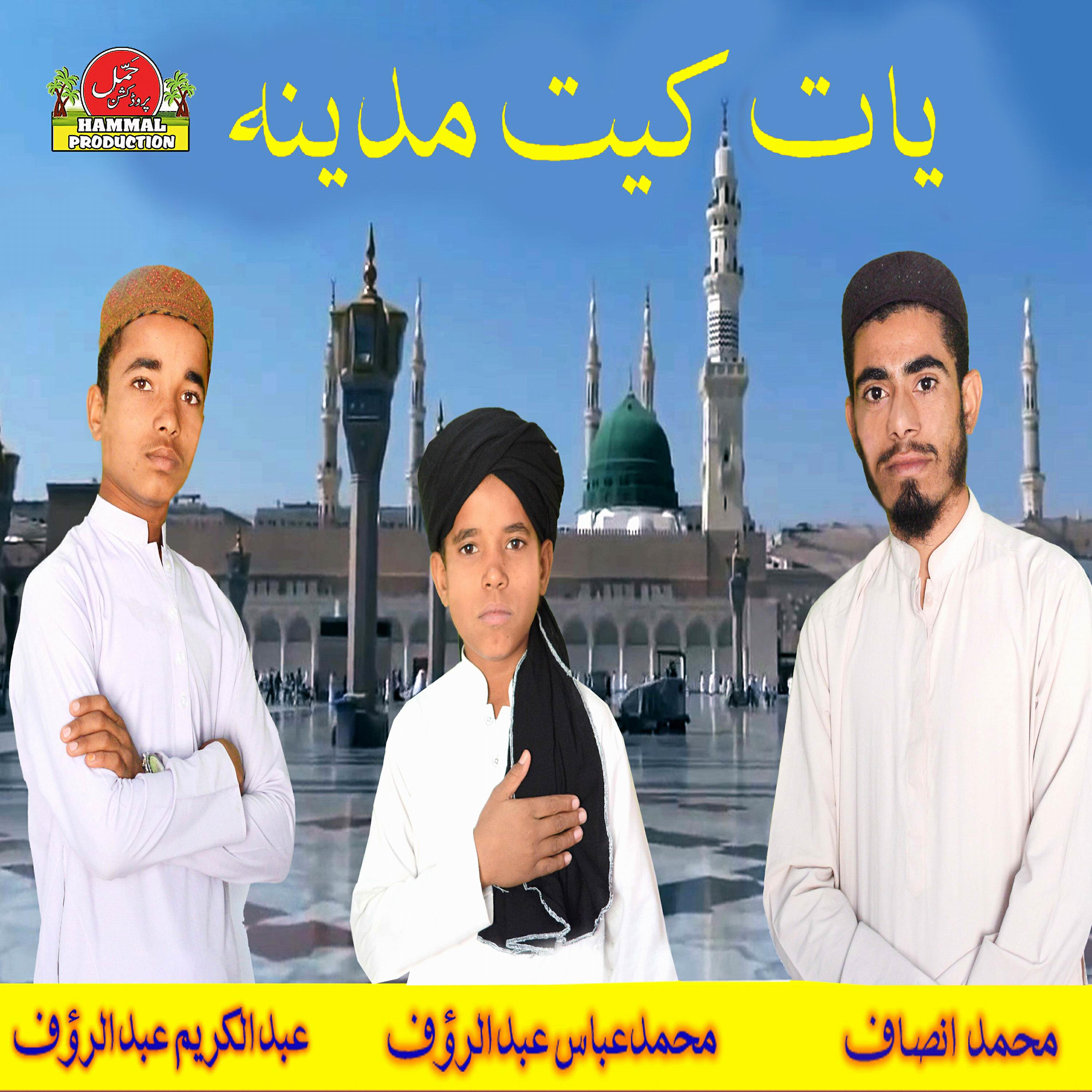 Abdul Kareem