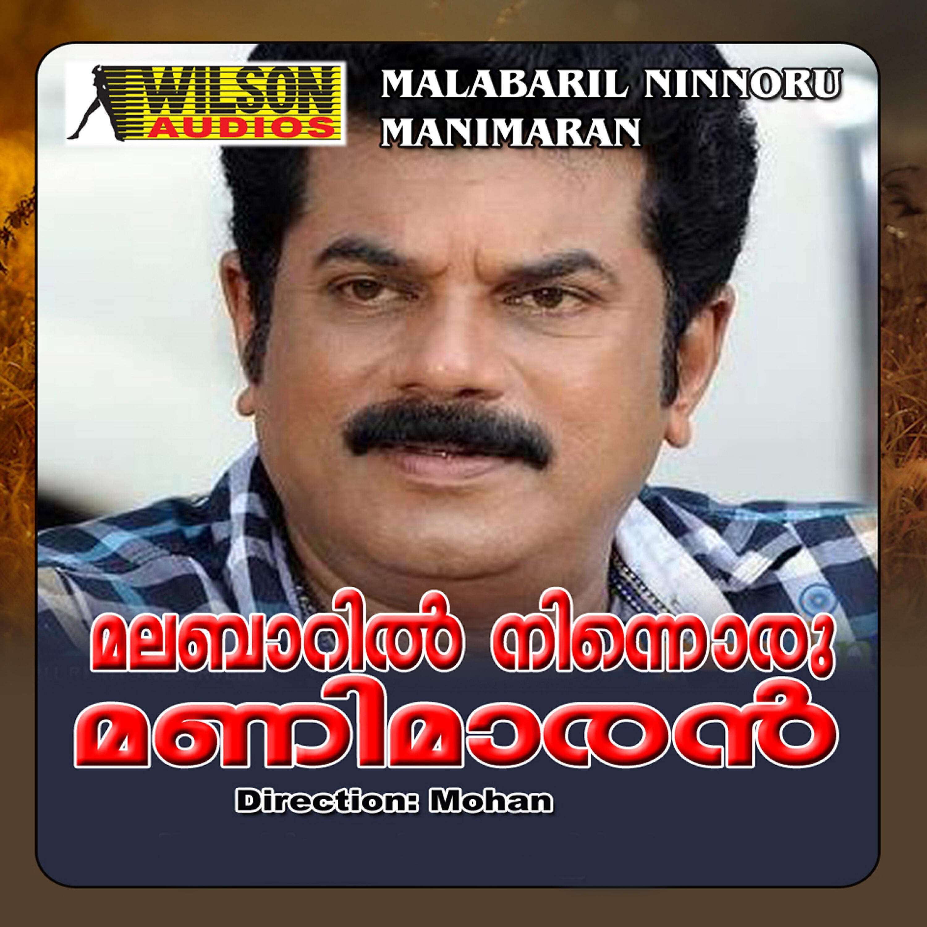  Rajamani