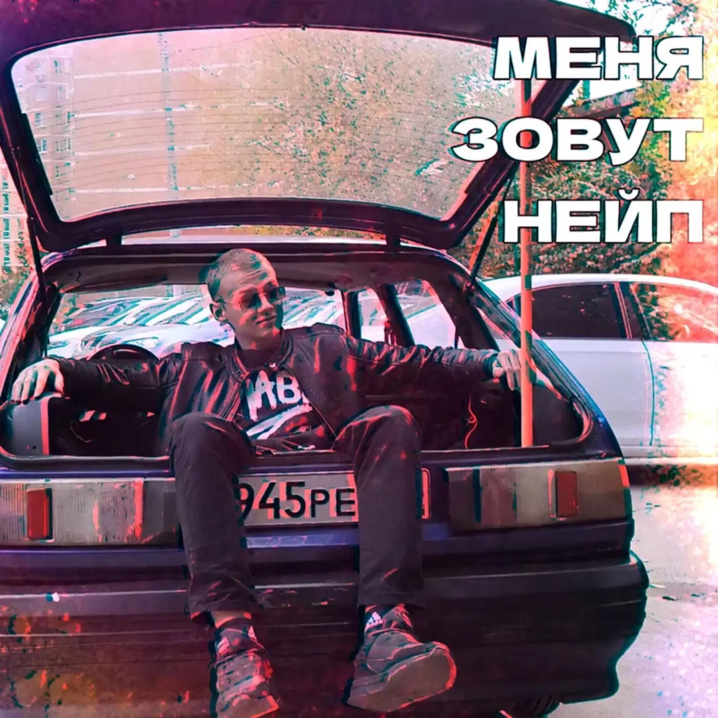 Обложка альбома
