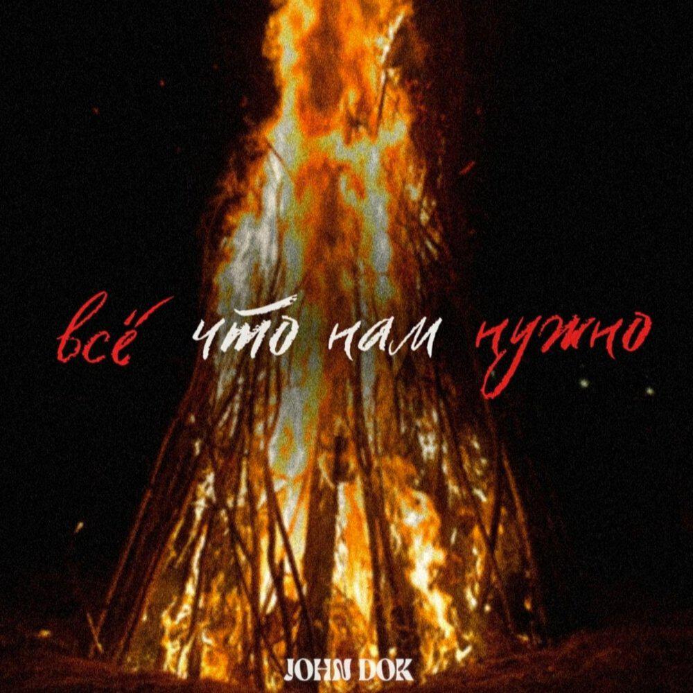 Релиз всё, что нам нужно