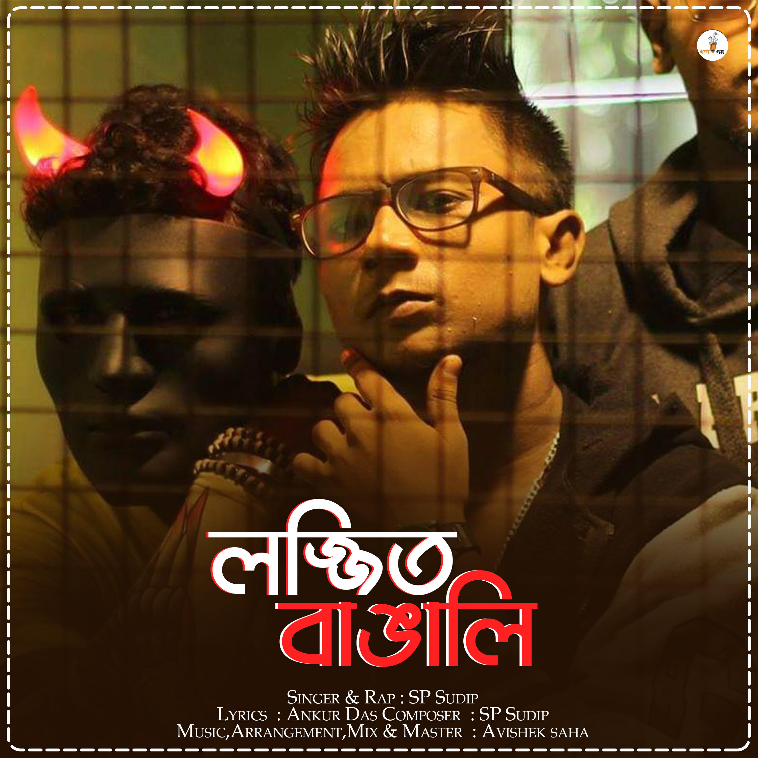 Релиз Lojjito Bangali