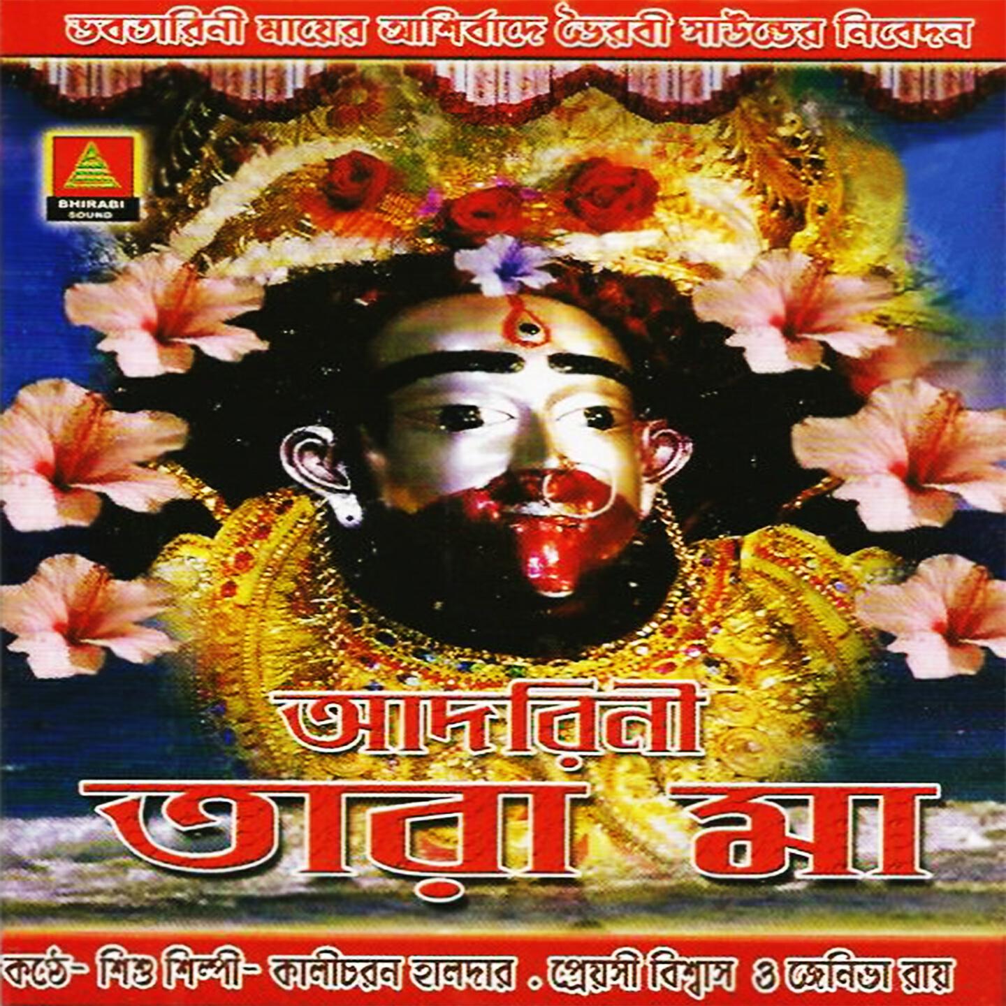Релиз Adorini Tara Maa