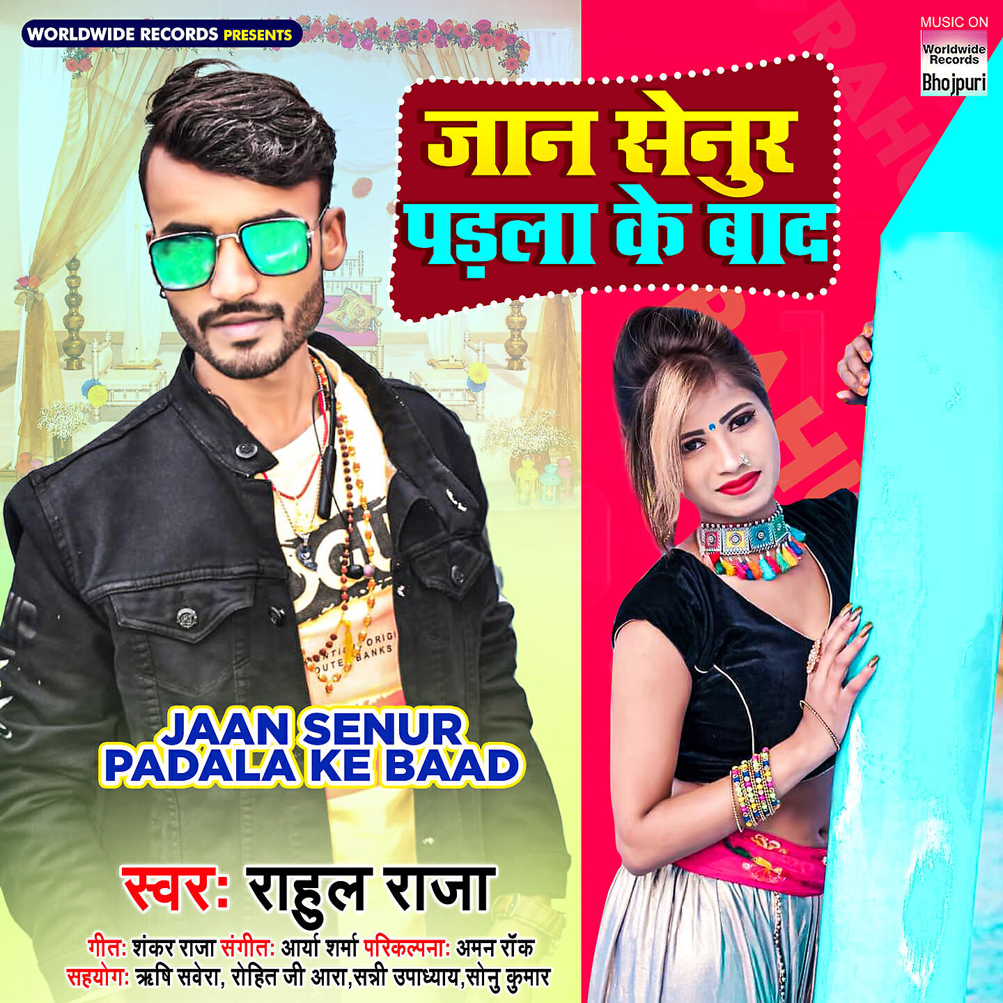 Релиз Jaan Senur Padala Ke Baad