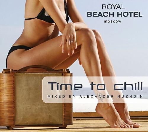 Релиз Time to Chill vol.1