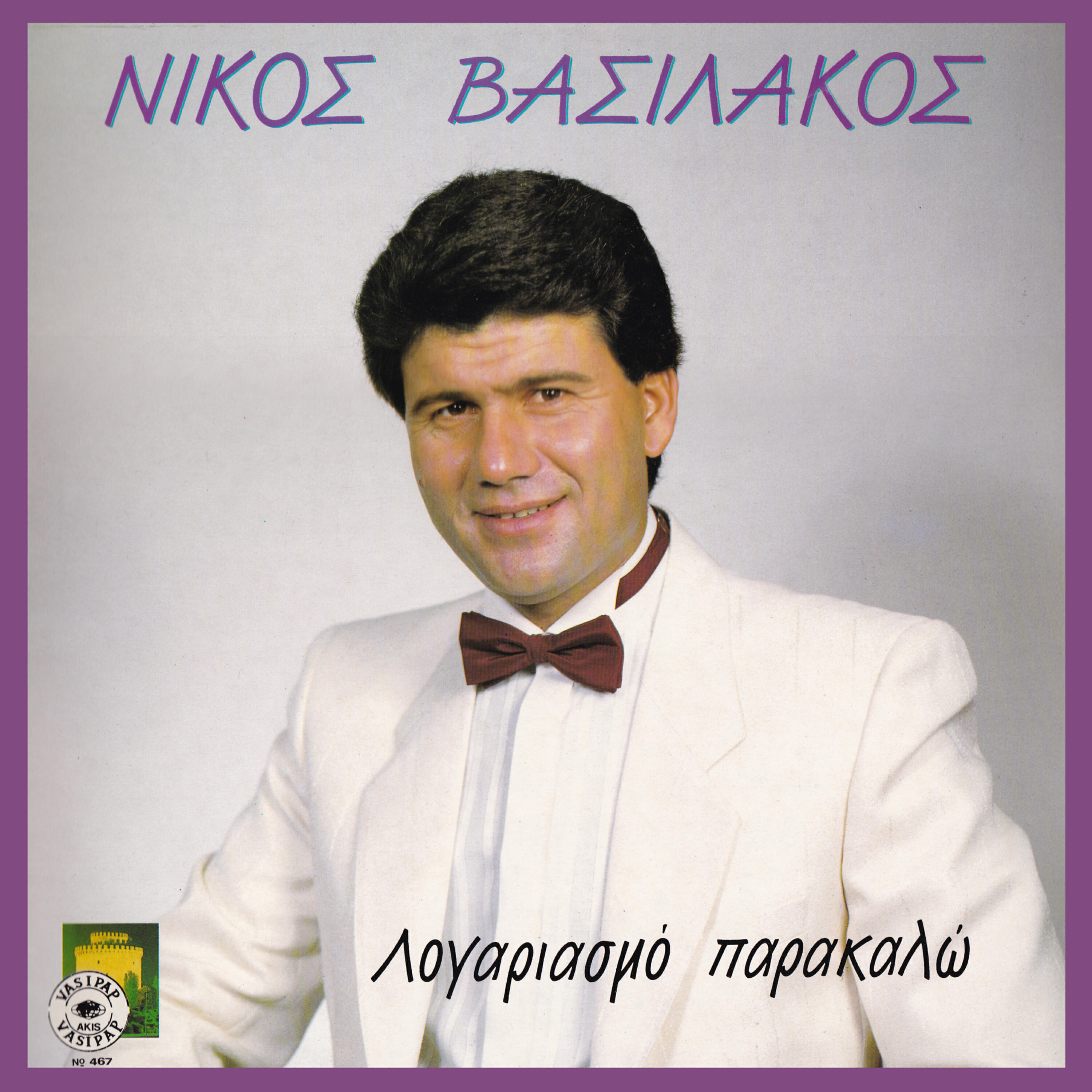 Релиз Logariasmo parakalo