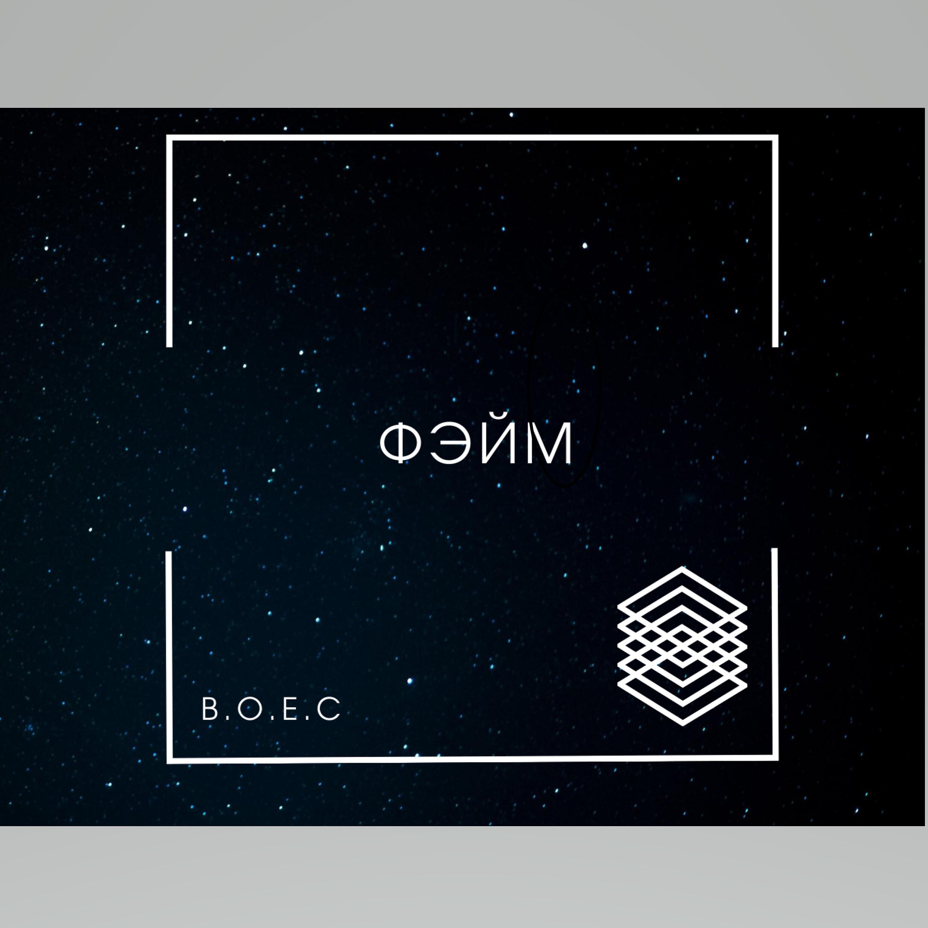 B.O.E.C