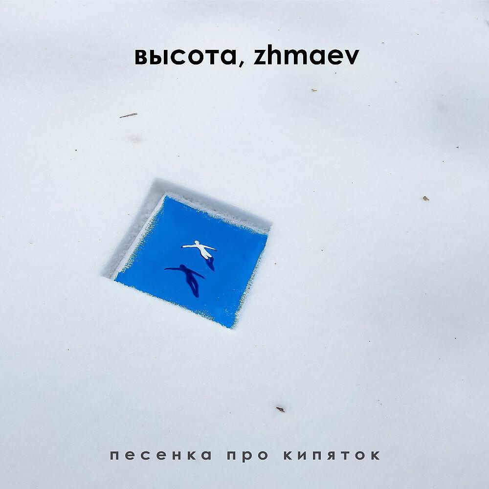 Релиз Про Кипяток