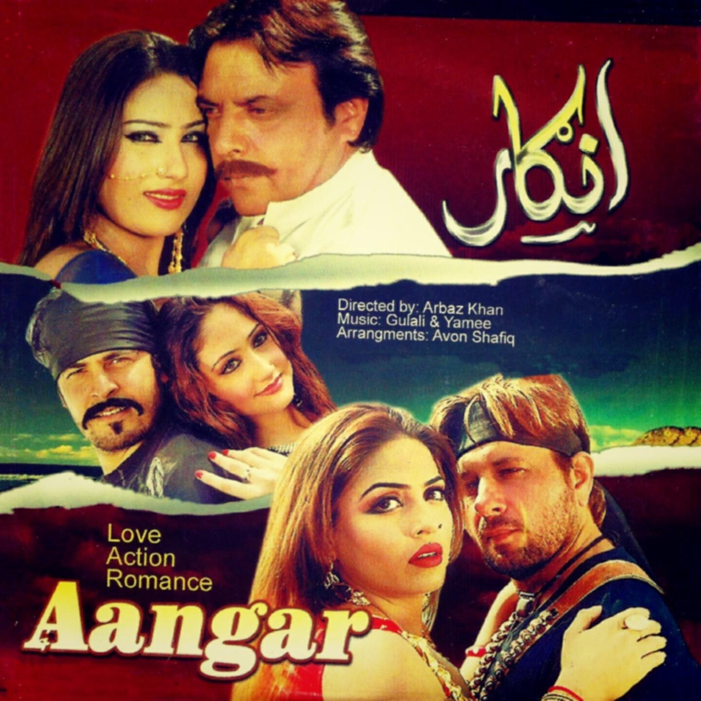 Трек Rung da Anaar
