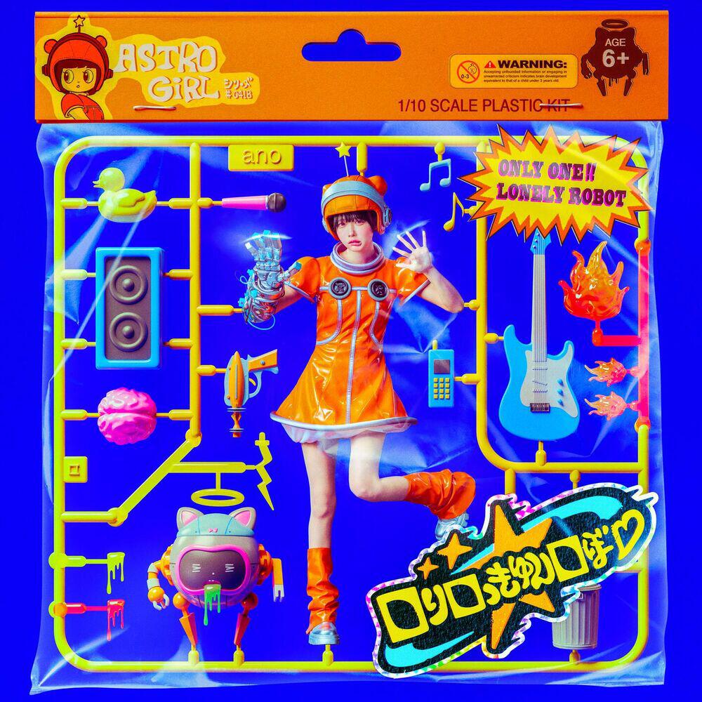 Релиз ロりロっきゅんロぼ♡