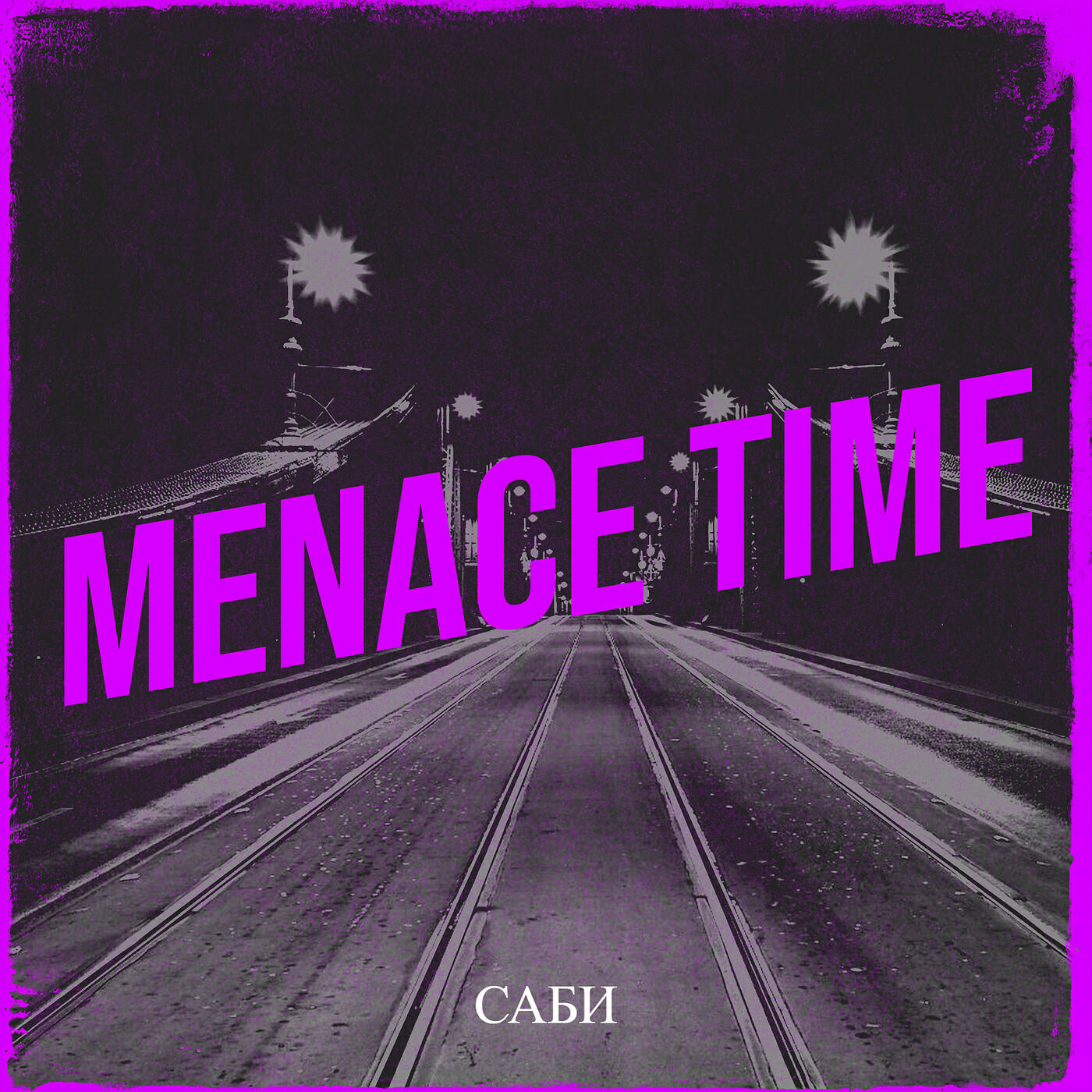 Постер альбома Menace Time