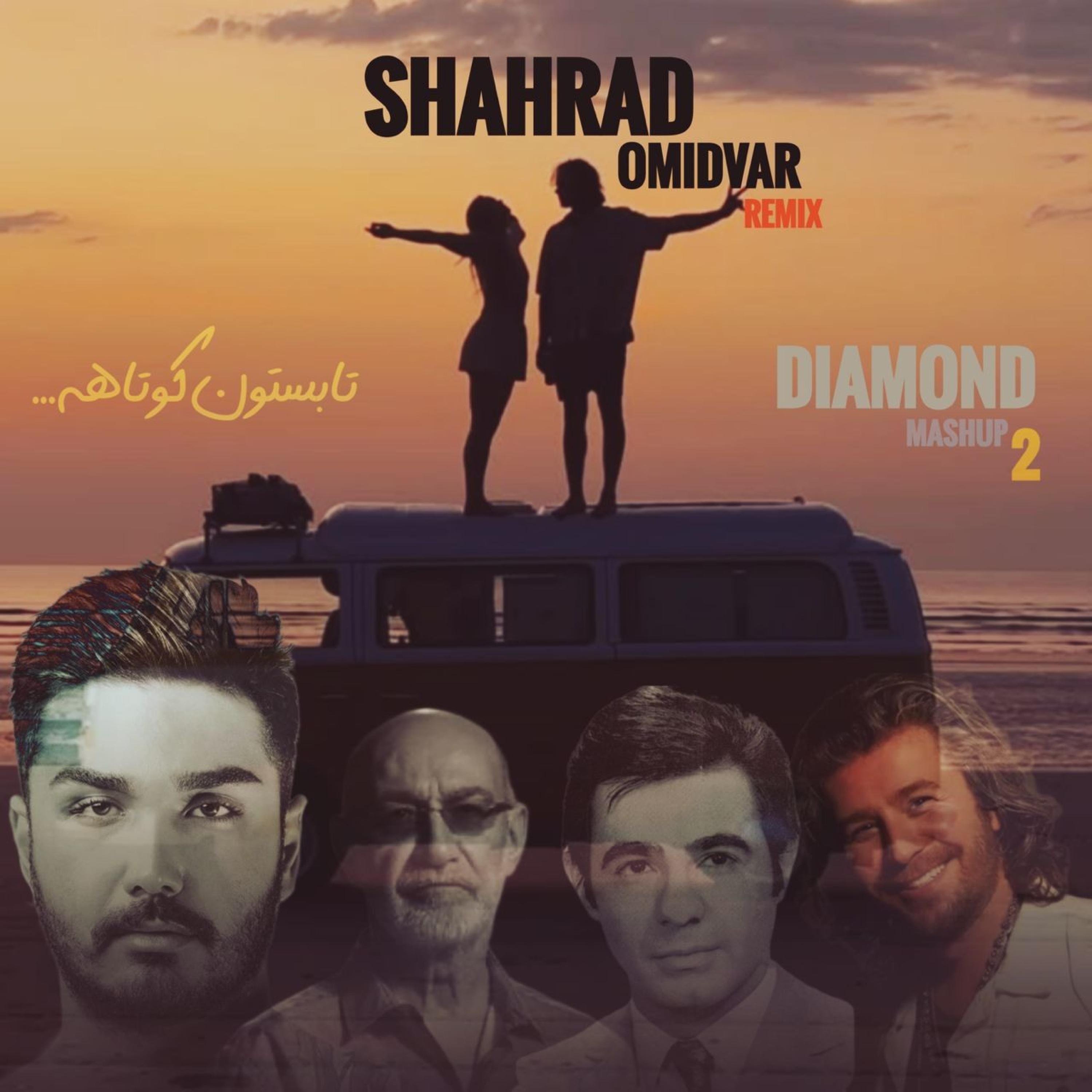 Релиз Diamond Mashup 2
